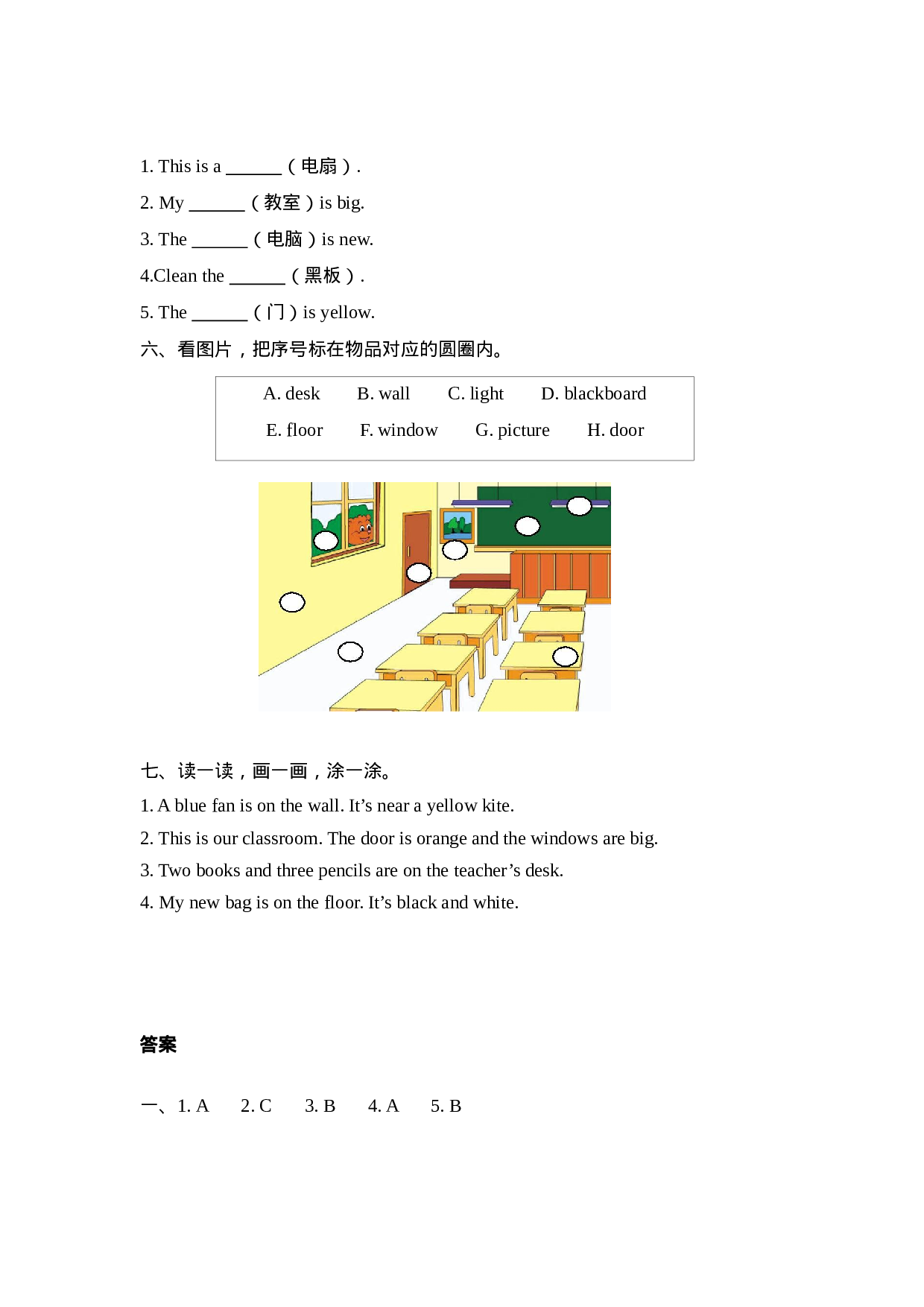 Unit 1 Part B 第三课时.docx 第2页