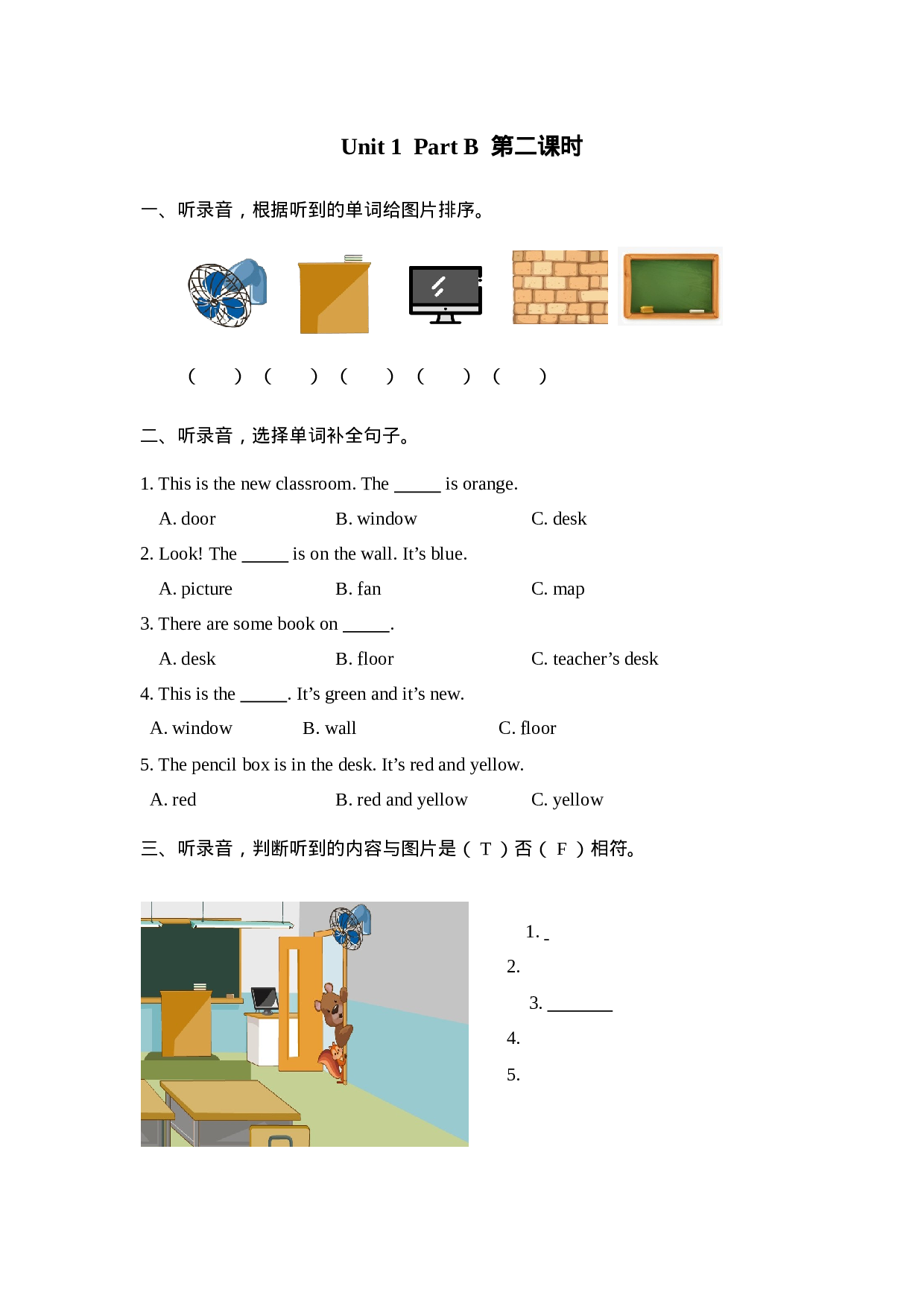 Unit 1 Part B 第二课时.docx 第1页