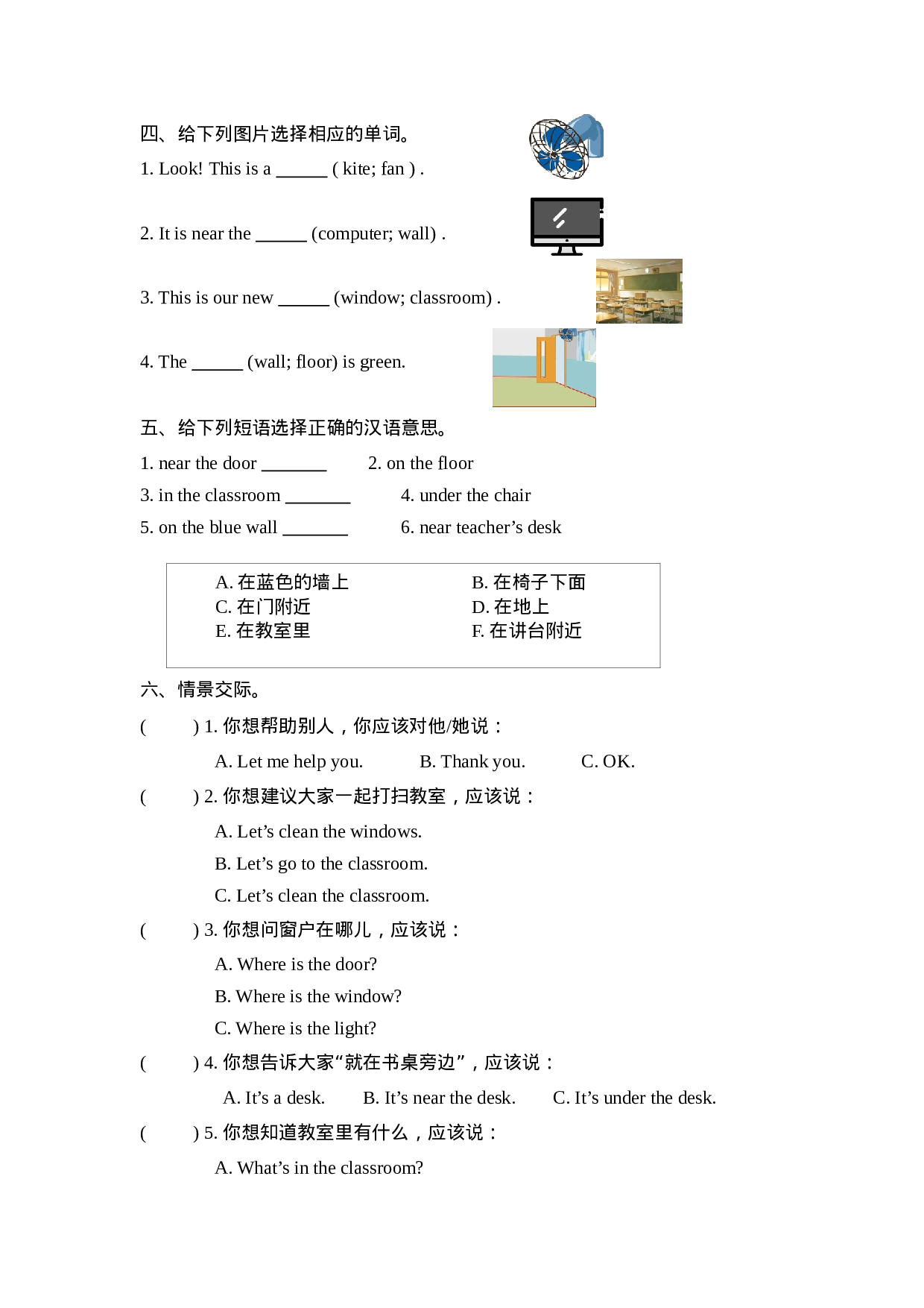 Unit 1 Part B 第二课时.docx 第2页