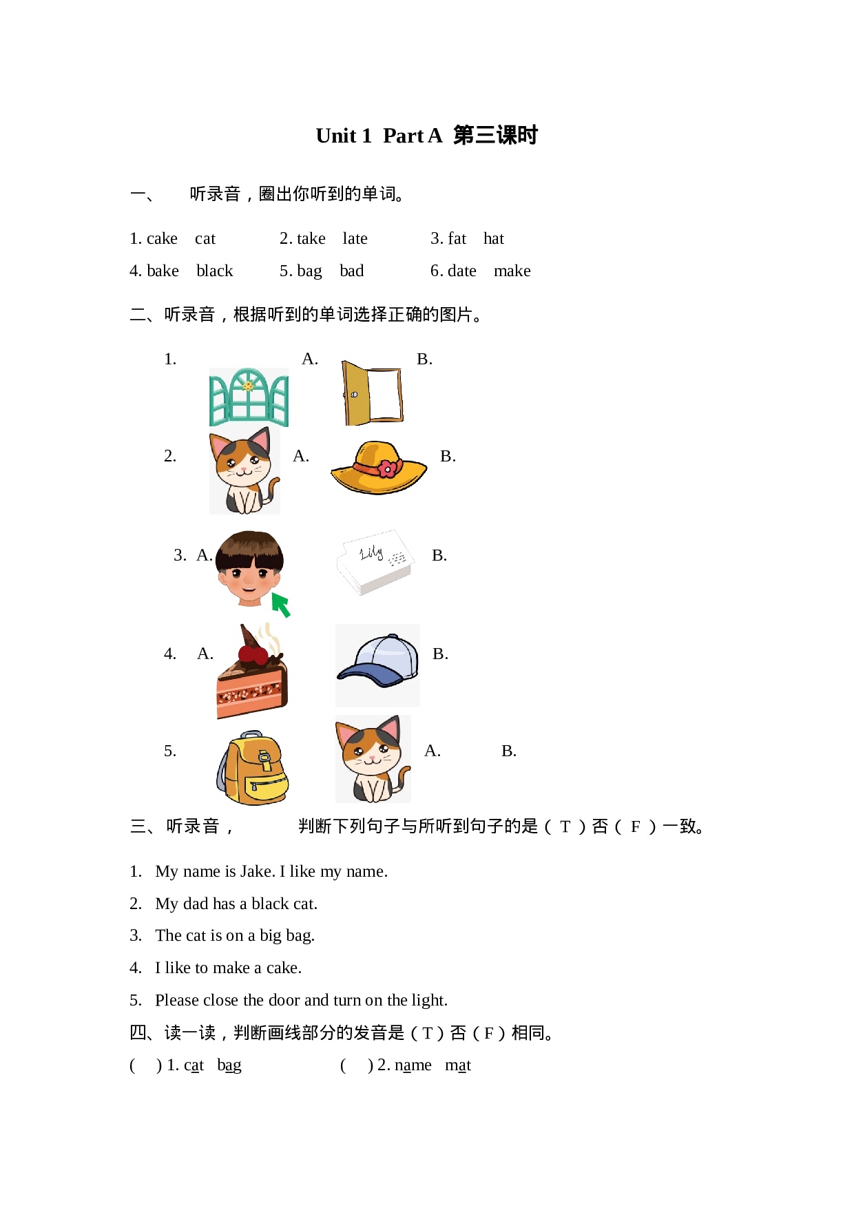 Unit 1 Part A 第三课时.docx 第1页