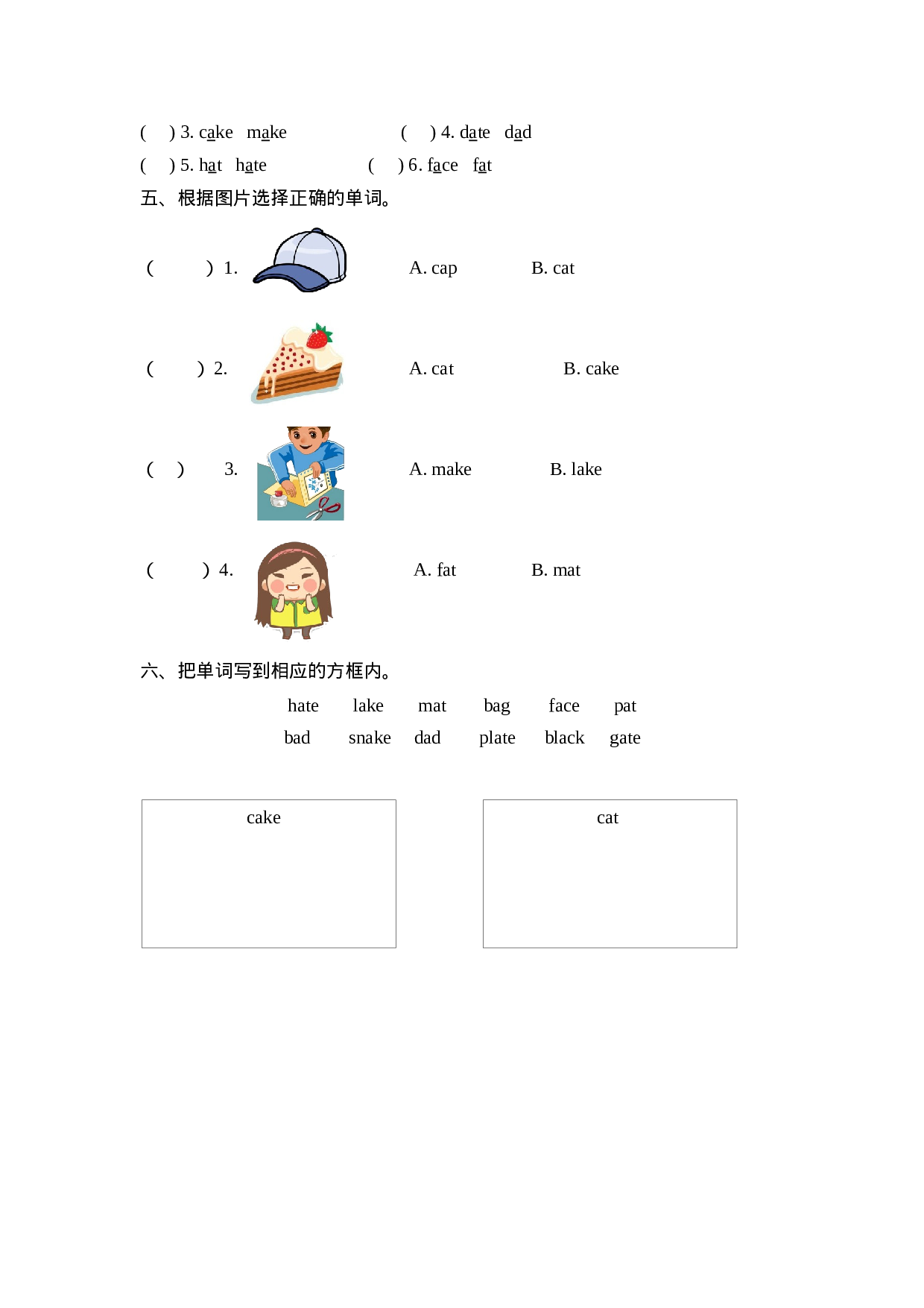 Unit 1 Part A 第三课时.docx 第2页