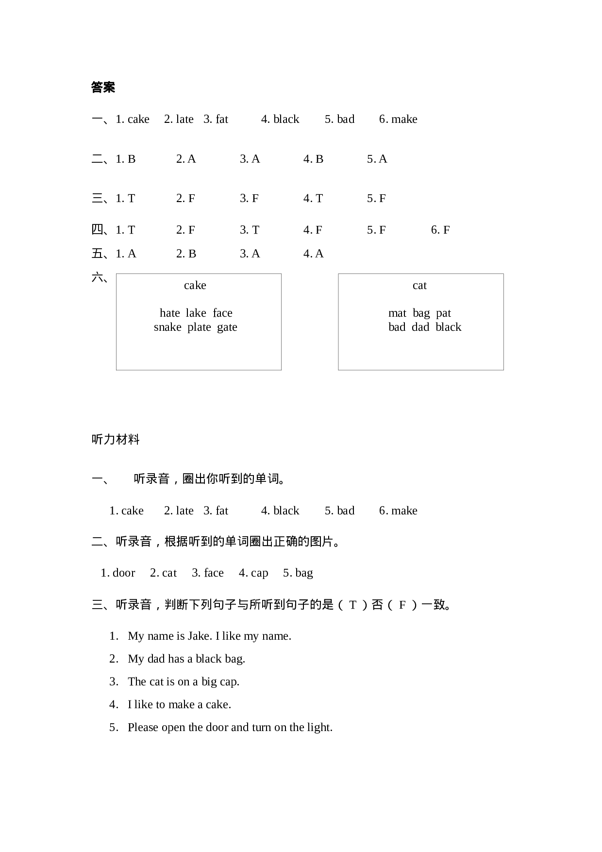 Unit 1 Part A 第三课时.docx 第3页