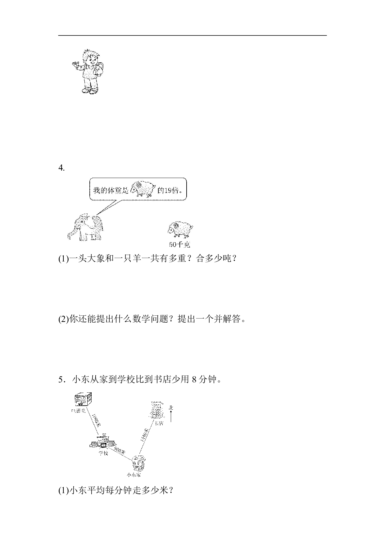 【苏教版】三（下）期中考试基础达标卷1.pdf 第6页