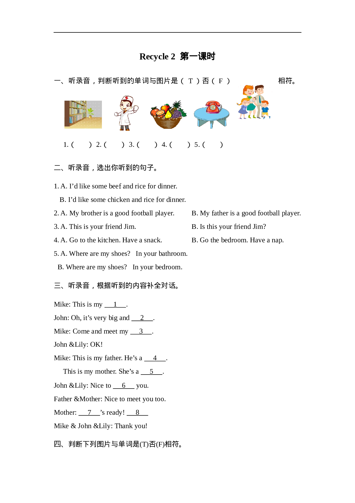 Recycle 2 第一课时.docx 第1页