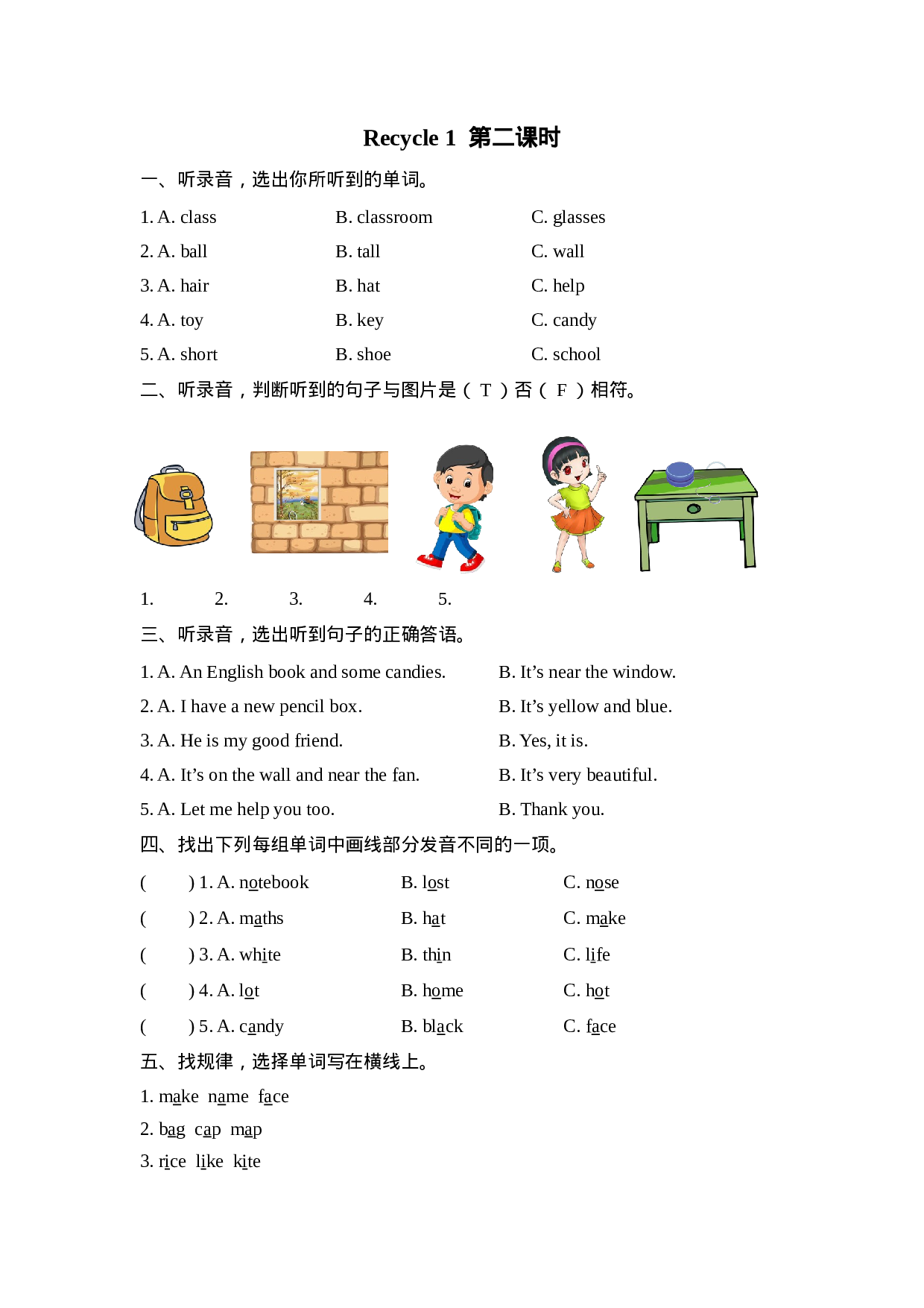 Recycle 1 第二课时.docx 第1页