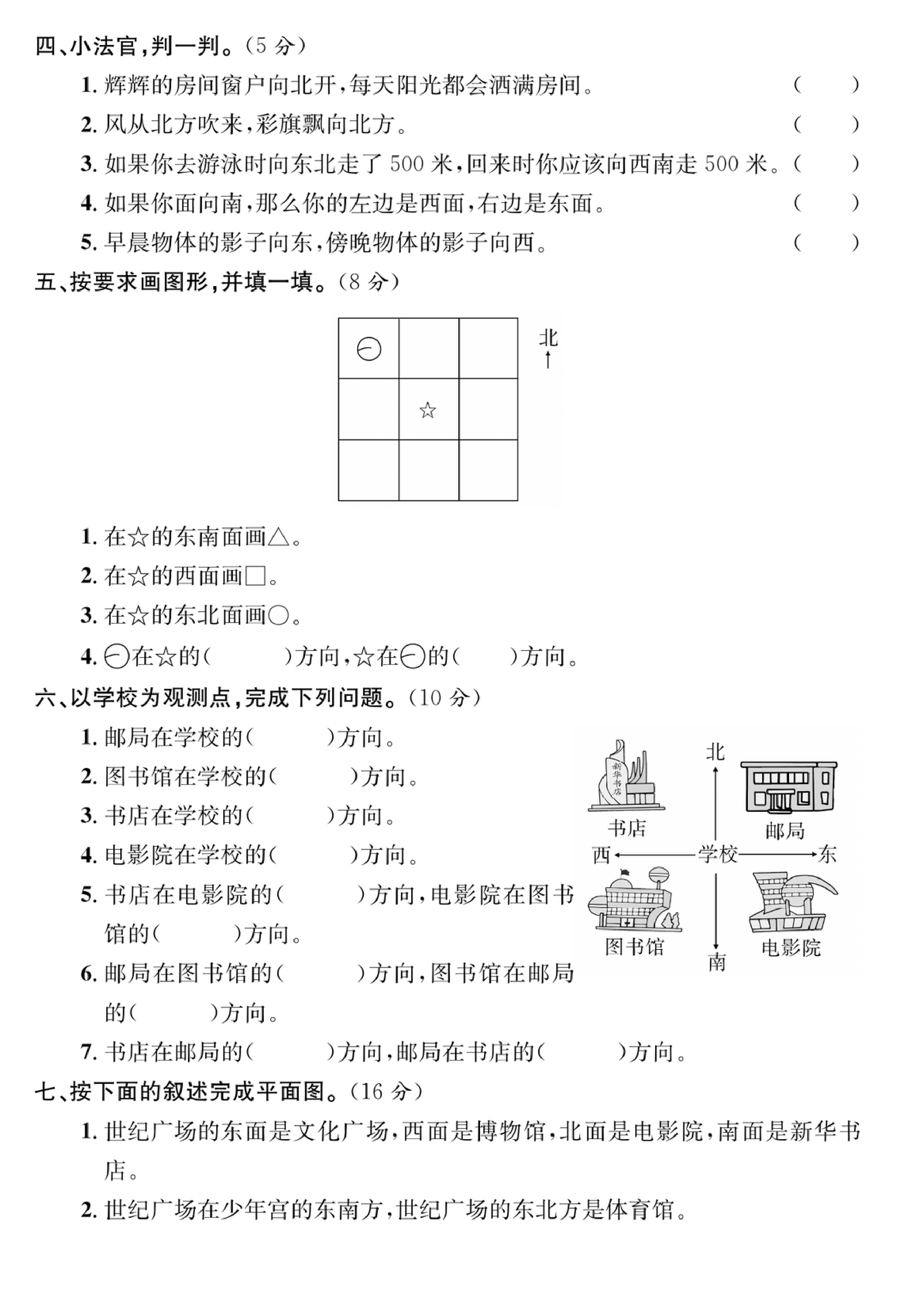 【人教版】三年级数学下册第一单元培优提升卷.pdf 第2页