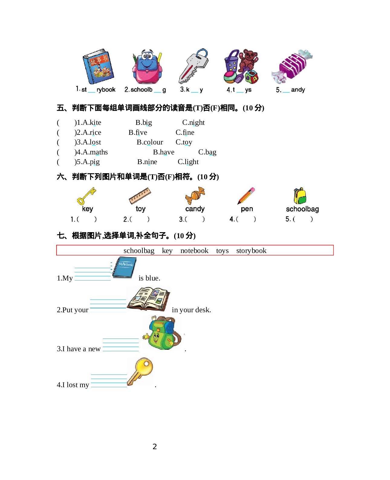 四（上）人教PEP版：Unit 2单元测试卷(3).docx 第2页