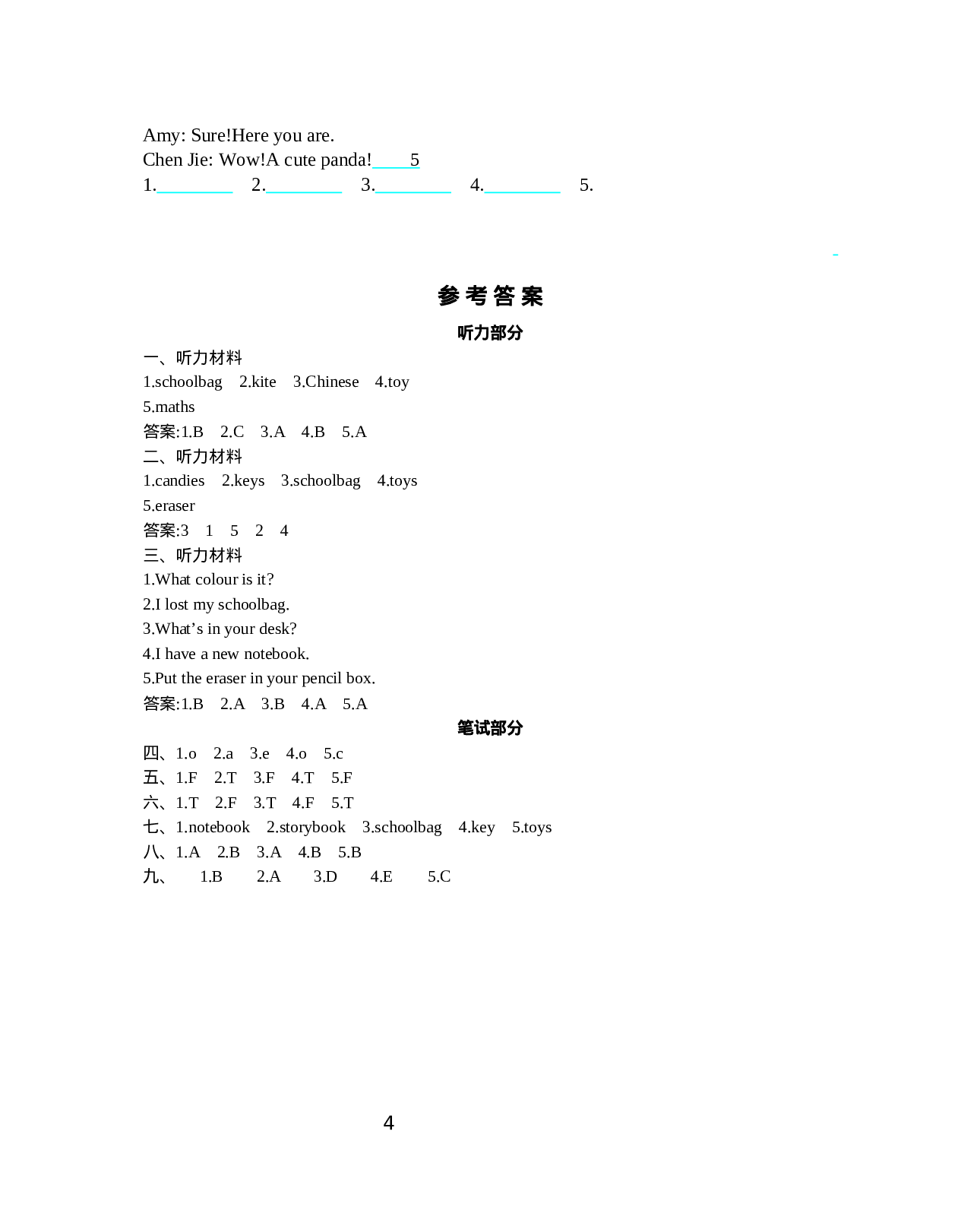 四（上）人教PEP版：Unit 2单元测试卷(3).docx 第4页