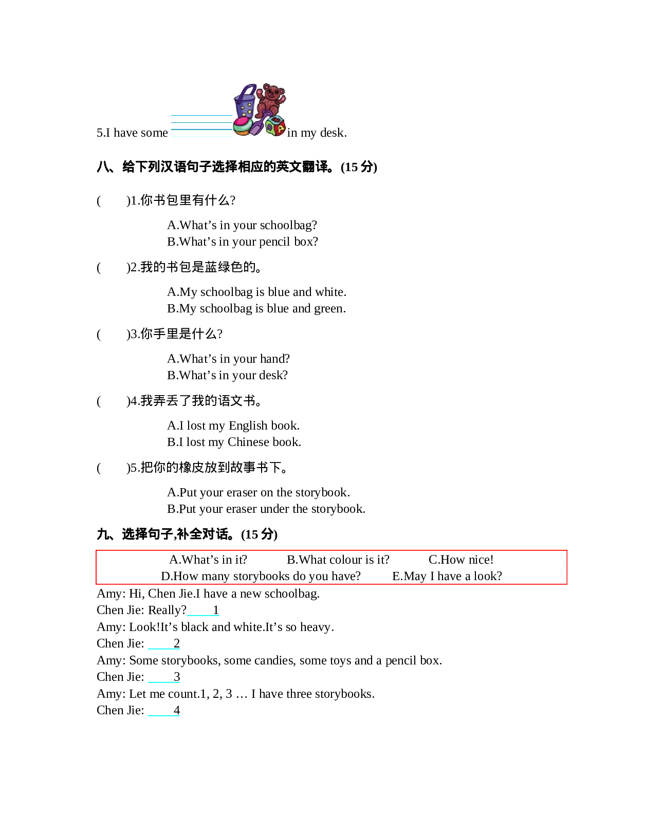 四（上）人教PEP版：Unit 2单元测试卷(2).docx 第3页