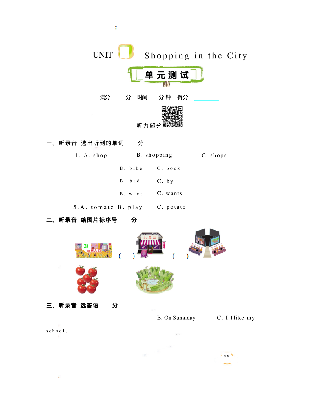 四（上）冀教版英语Unit 4 单元测试卷.pdf 第1页