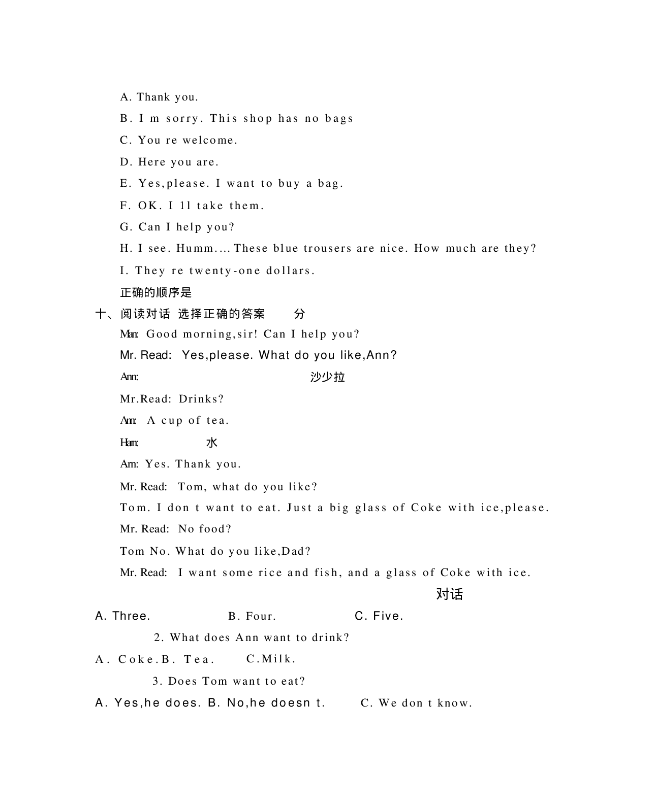 四（上）冀教版英语Unit 4 单元测试卷.pdf 第5页