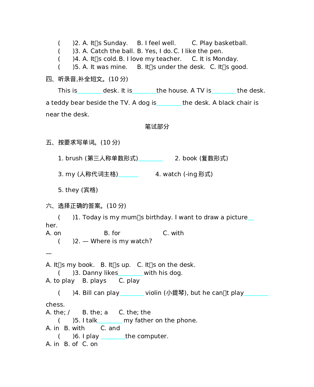 四（上）冀教版英语Unit 2 单元测试卷.docx 第2页