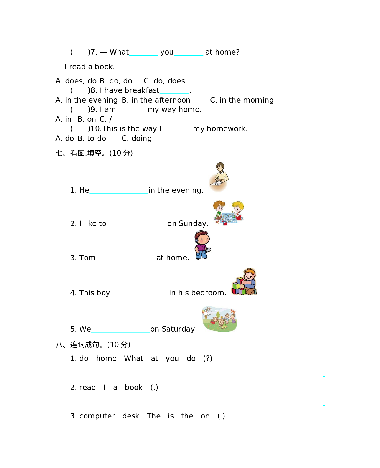 四（上）冀教版英语Unit 2 单元测试卷.docx 第3页