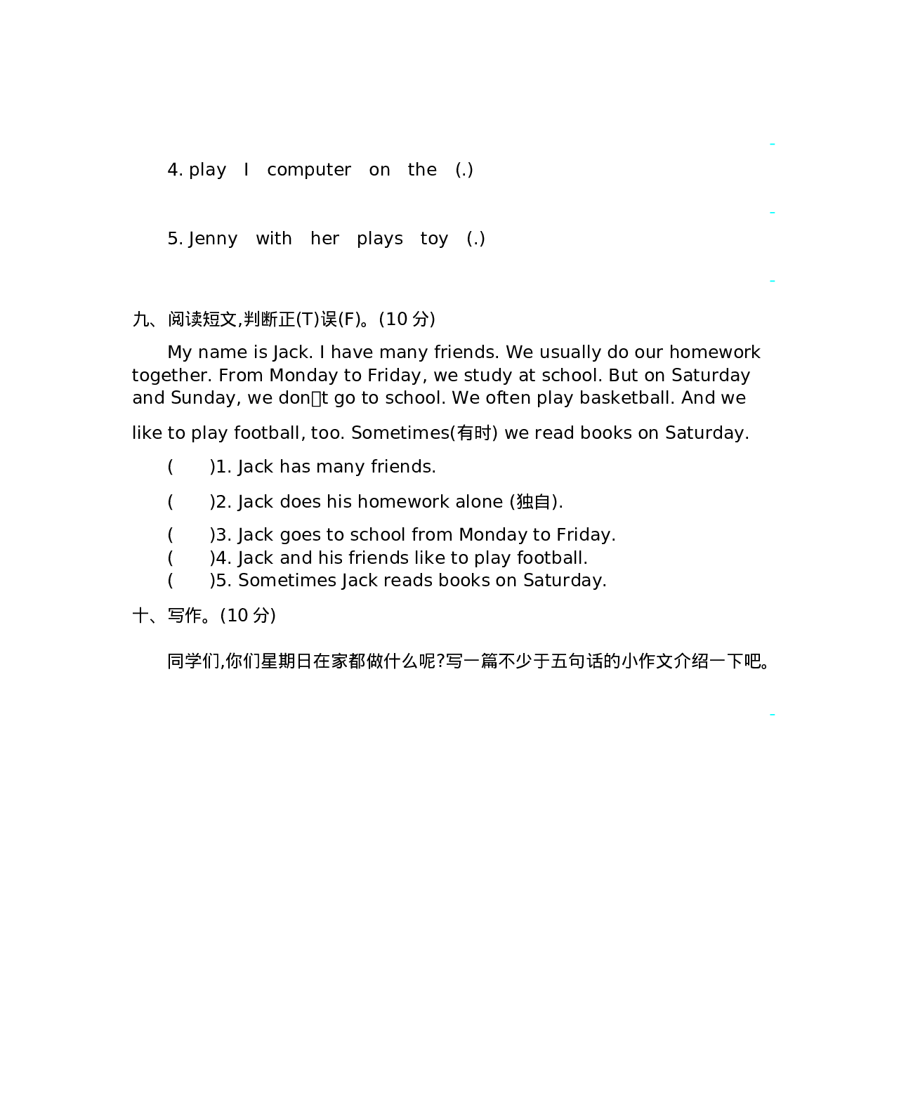 四（上）冀教版英语Unit 2 单元测试卷.docx 第4页