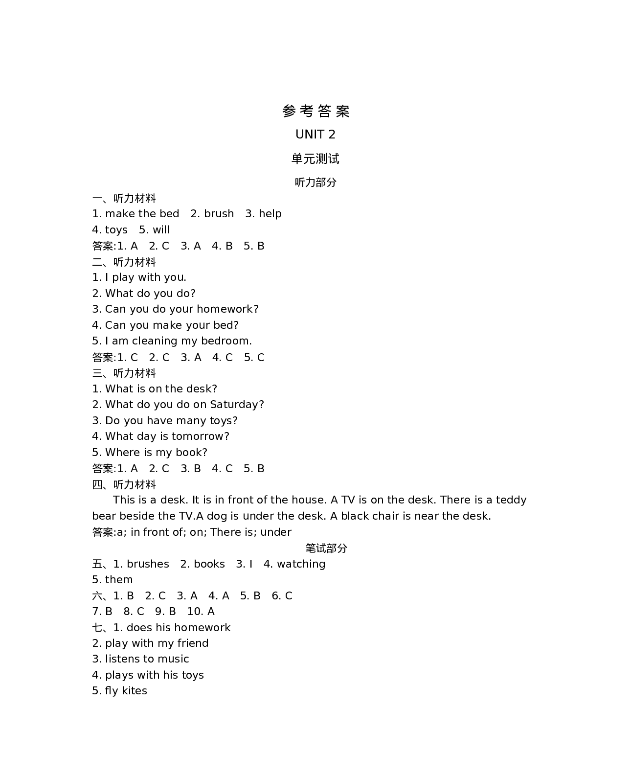 四（上）冀教版英语Unit 2 单元测试卷.docx 第5页