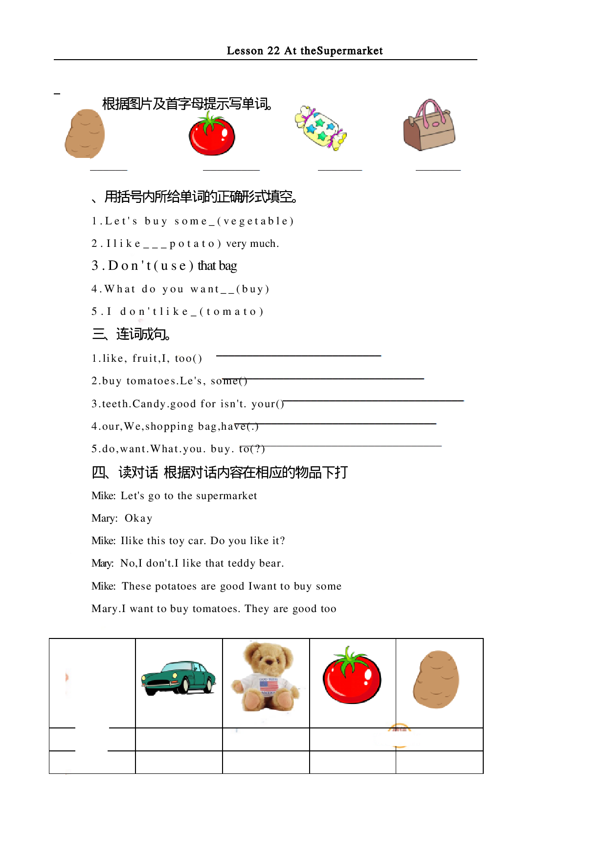 四（上）冀教版英语 Unit 4 Lesson 22.pdf 第1页