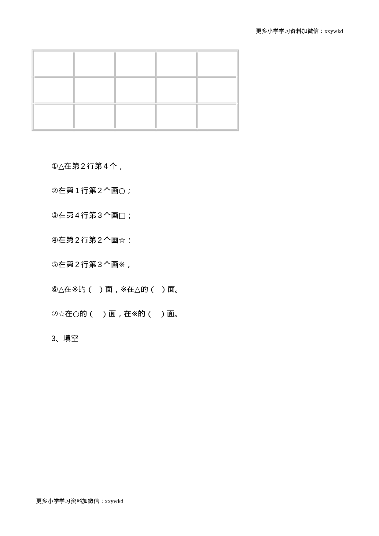 第1单元测试卷3.doc 第2页