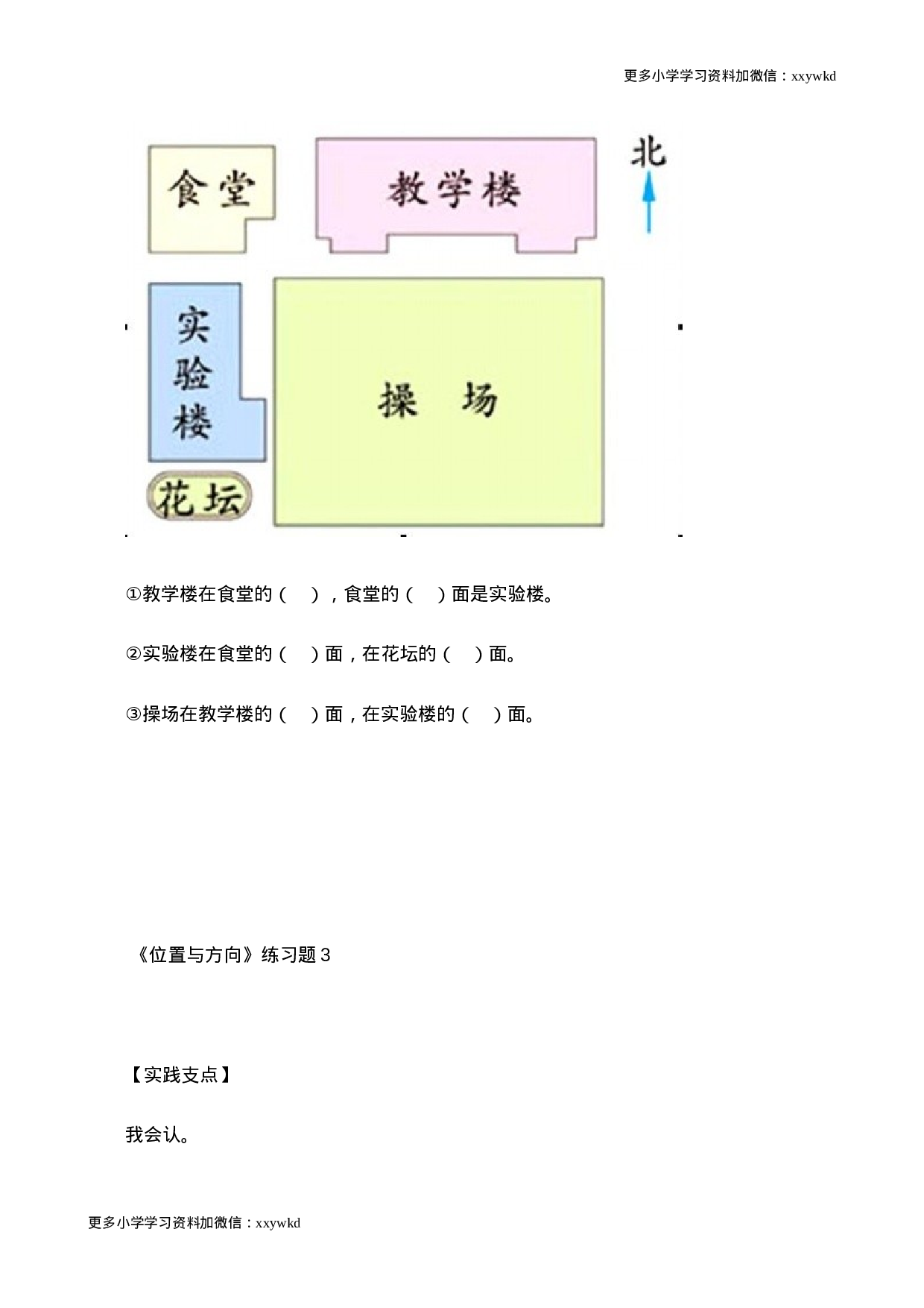 第1单元测试卷3.doc 第3页