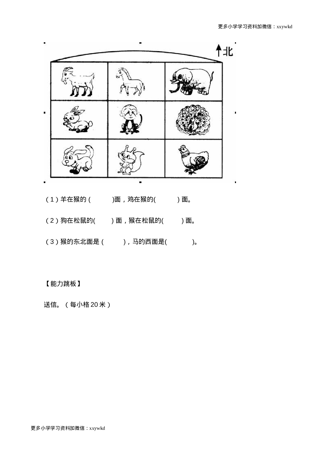 第1单元测试卷3.doc 第4页