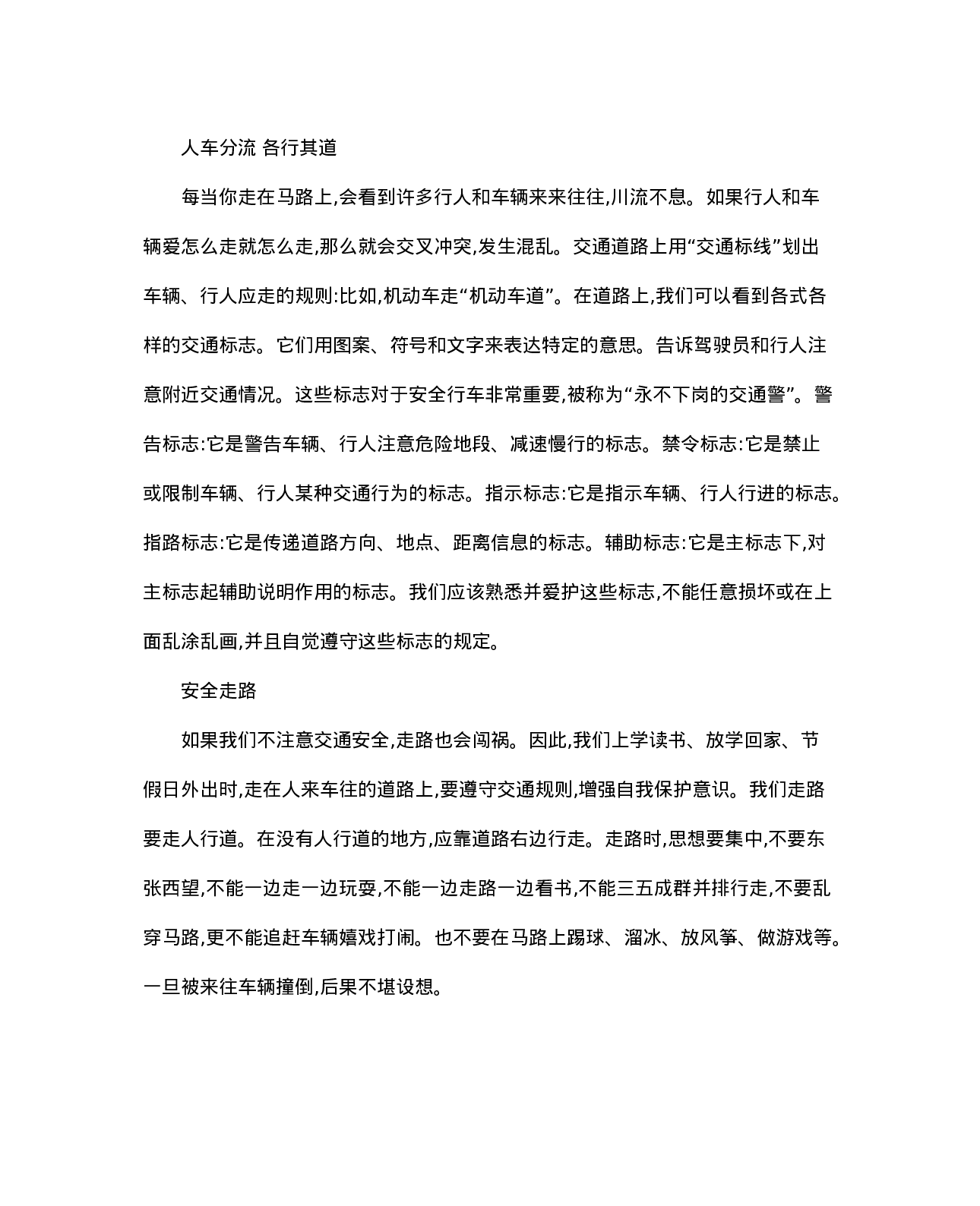 四（上）冀教版英语 Unit 3 知识重点.docx 第5页