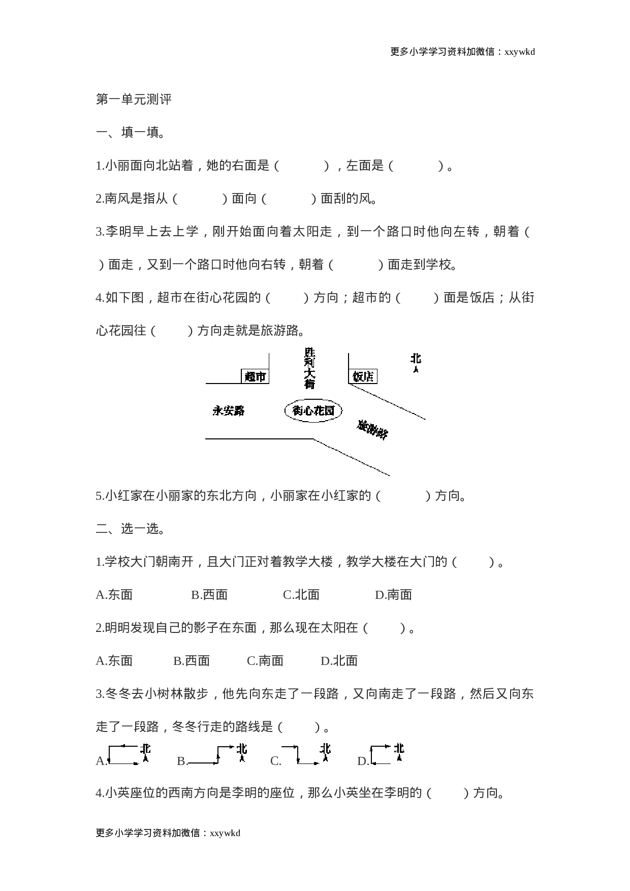 第1单元测试卷1.doc 第1页