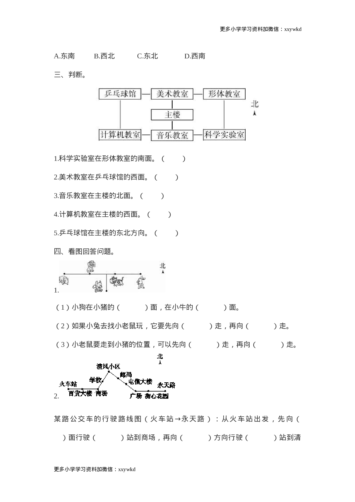 第1单元测试卷1.doc 第2页