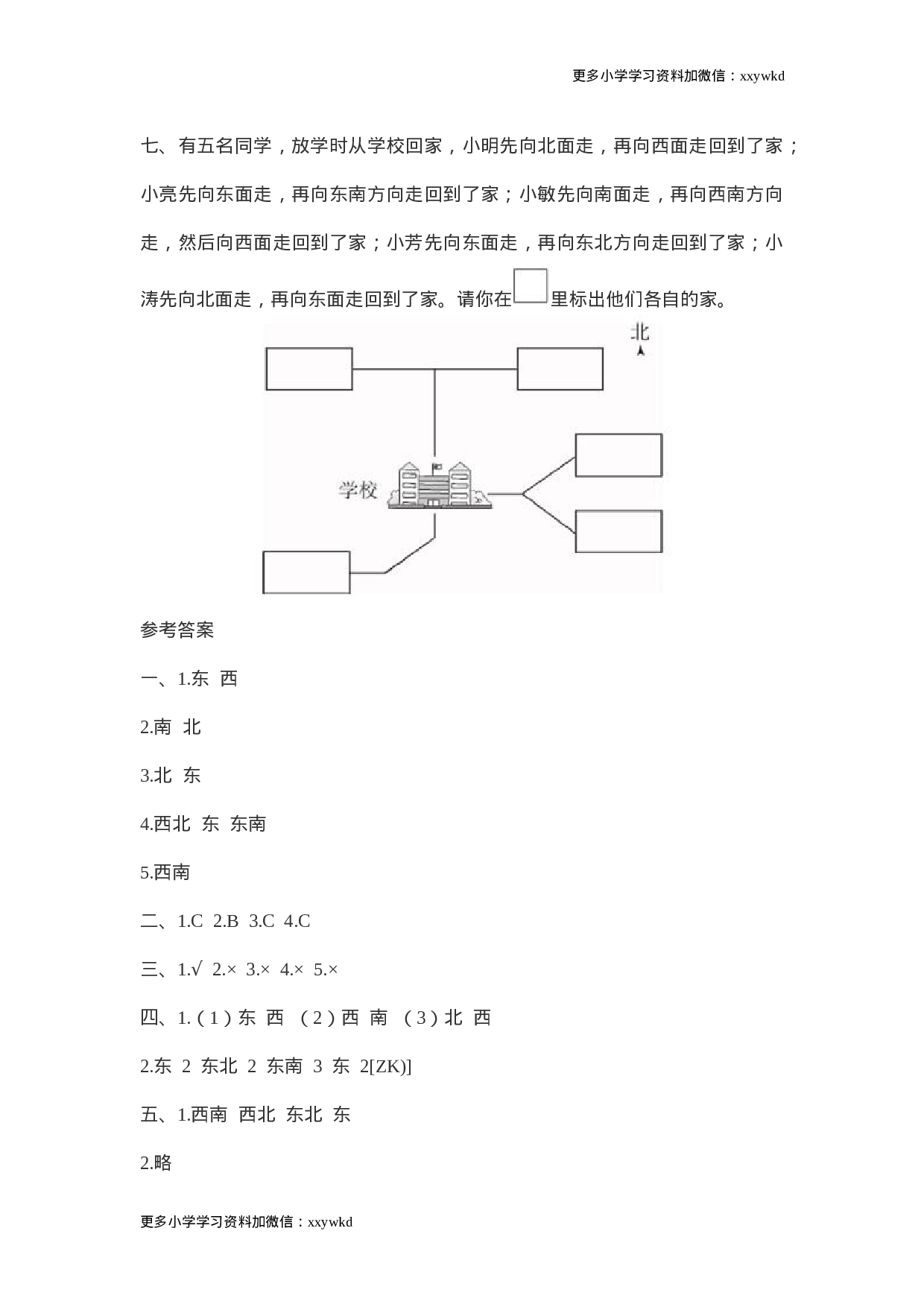 第1单元测试卷1.doc 第4页