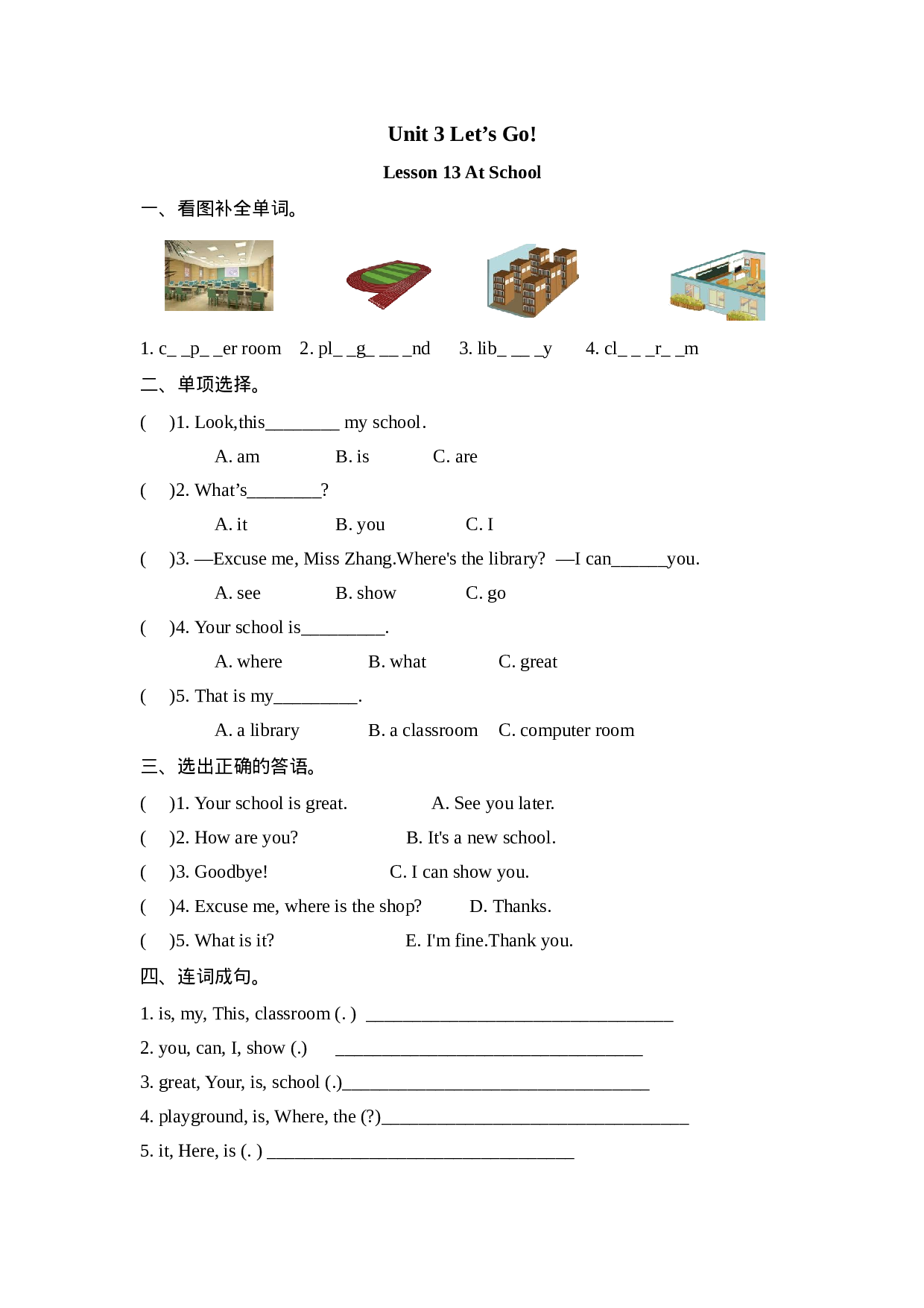 四（上）冀教版英语 Unit 3 Lesson 13课时.docx 第1页