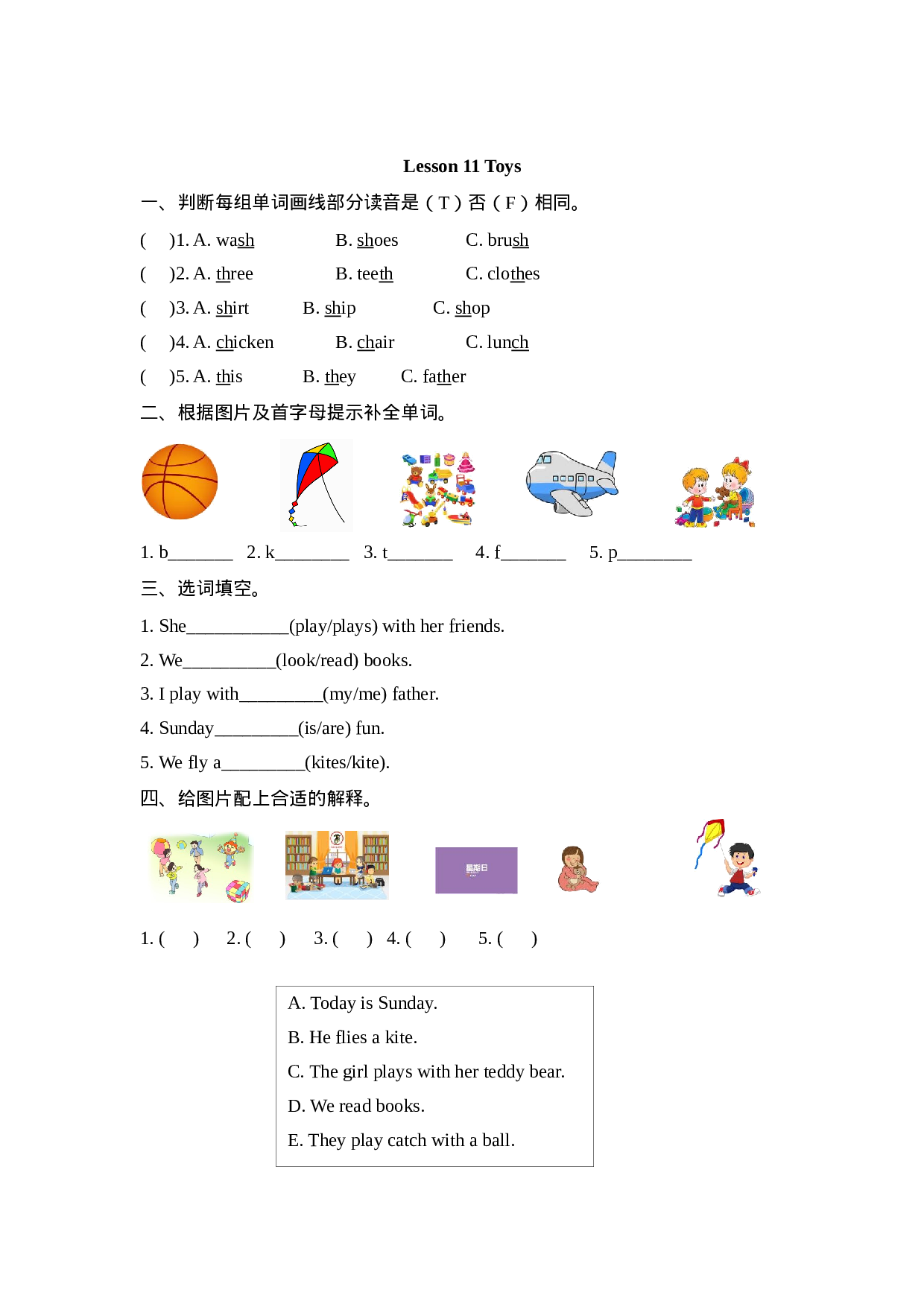 四（上）冀教版英语 Unit 2 Lesson 11课时.docx 第1页