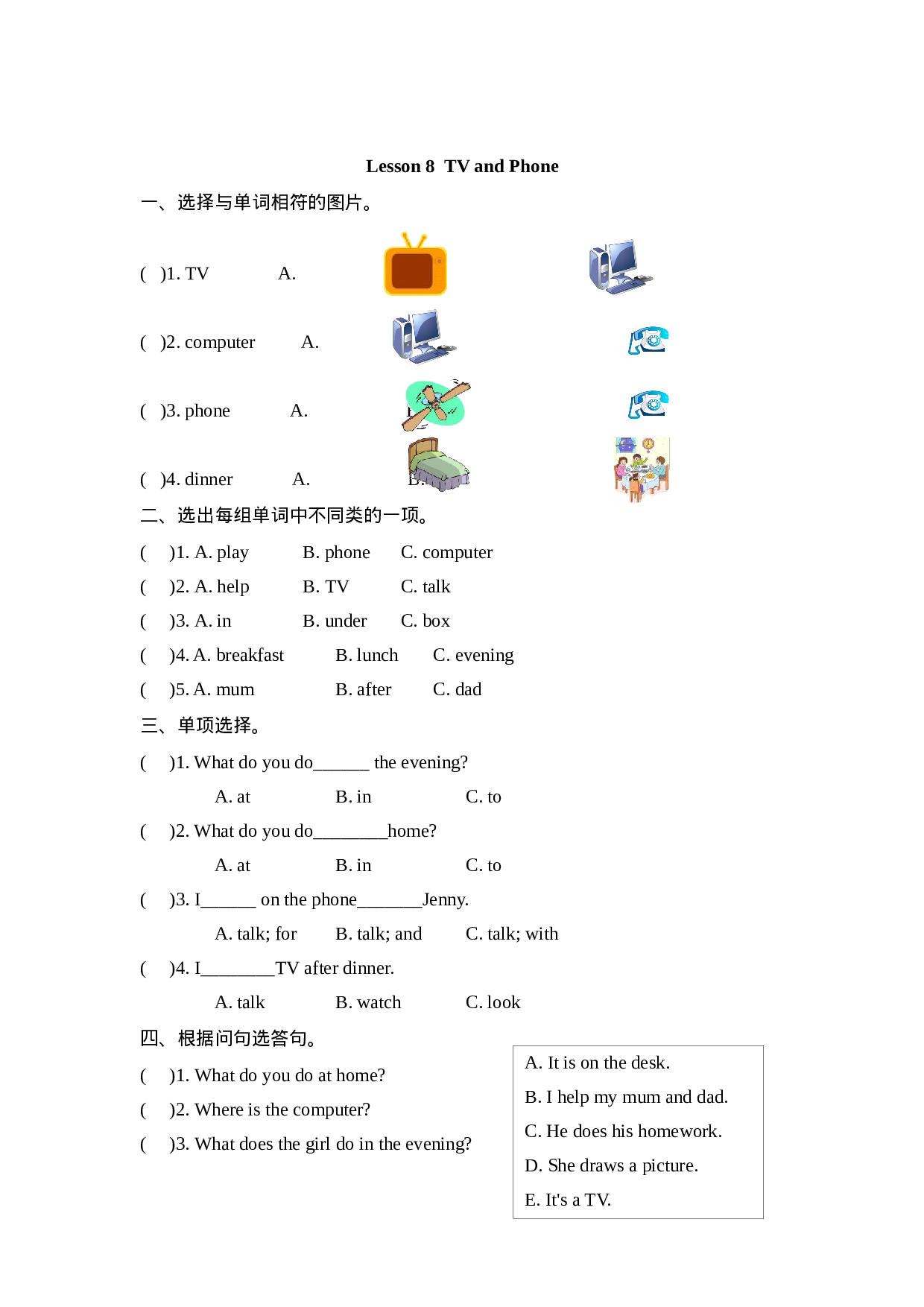 四（上）冀教版英语 Unit 2 Lesson 8课时.docx 第1页