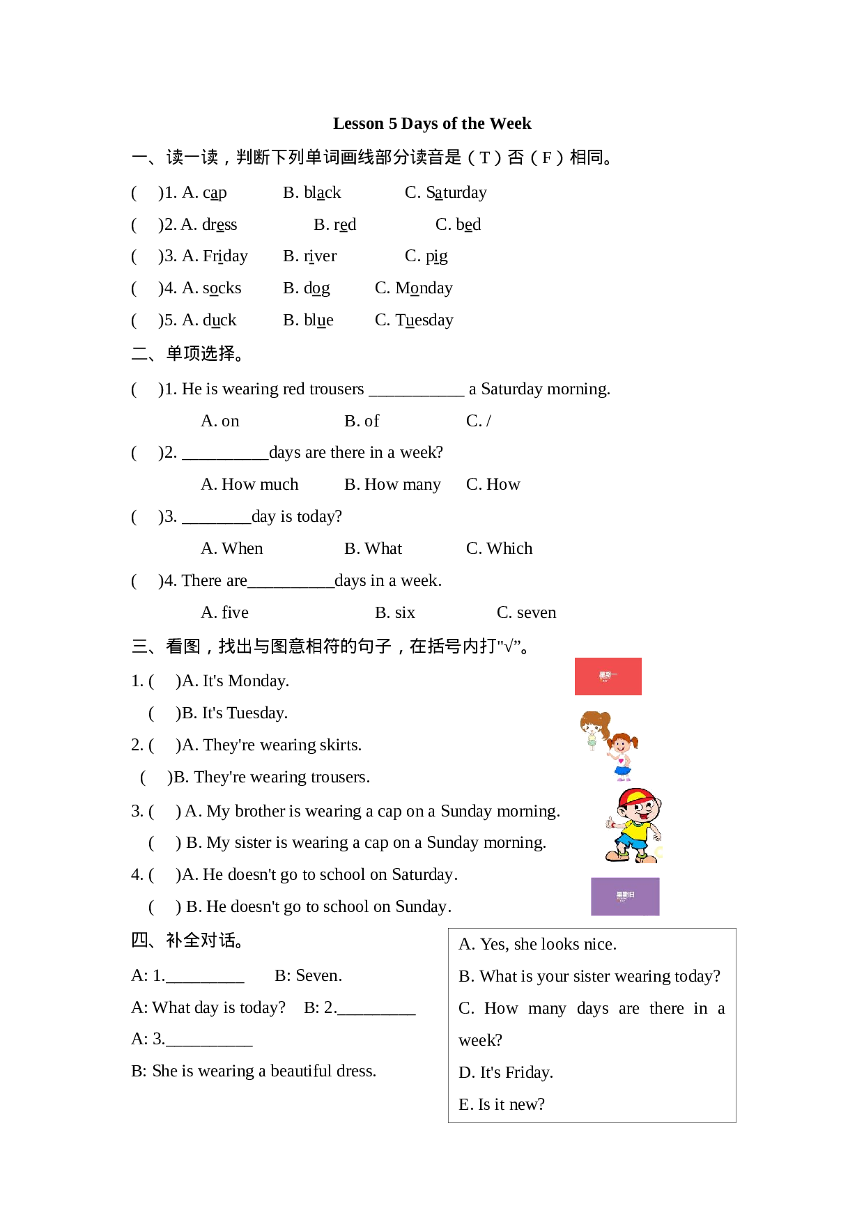 四（上）冀教版英语 Unit 1 课时练.5.docx 第1页