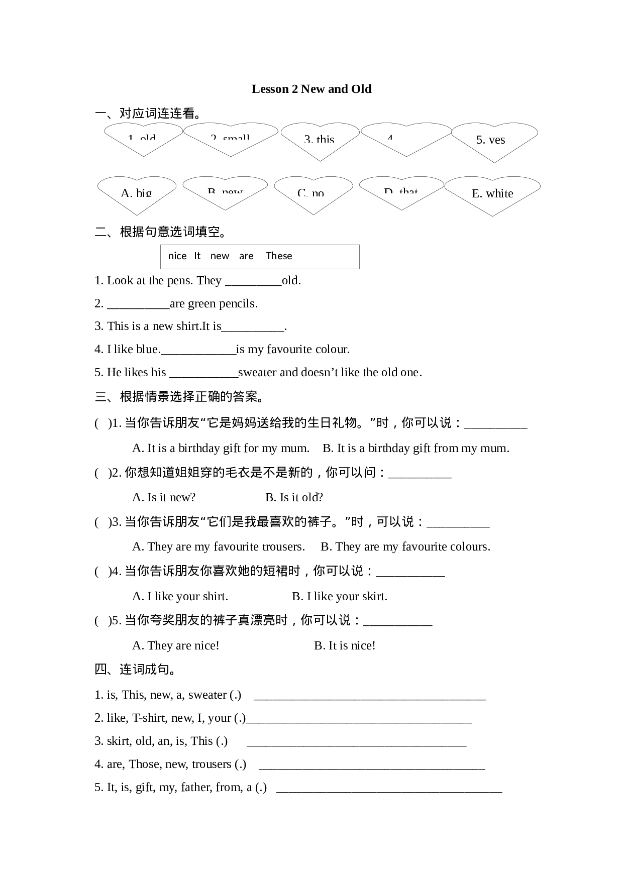 四（上）冀教版英语 Unit 1 课时练.2.docx 第1页