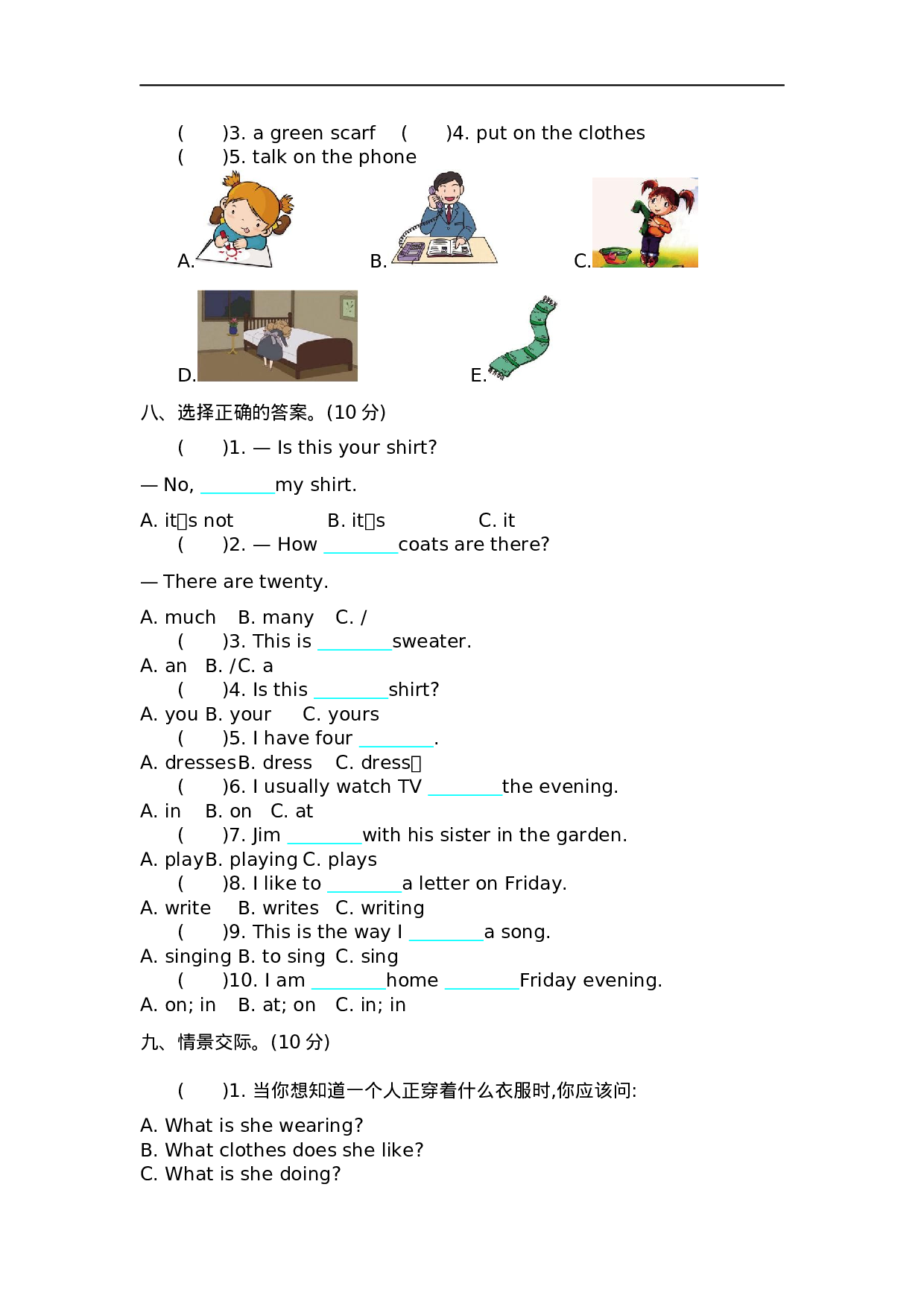 四（上）冀教版英语  期中试卷.docx 第3页