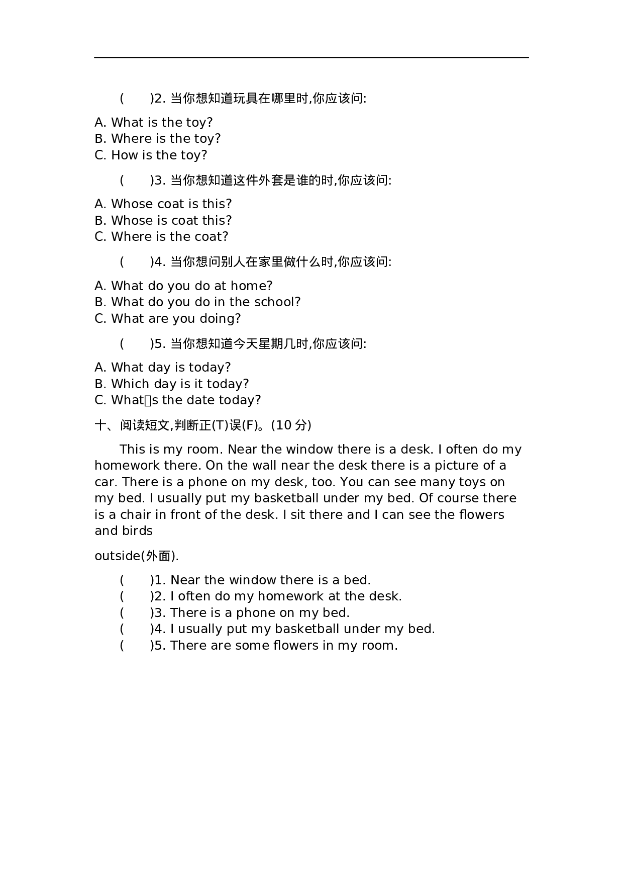 四（上）冀教版英语  期中试卷.docx 第4页