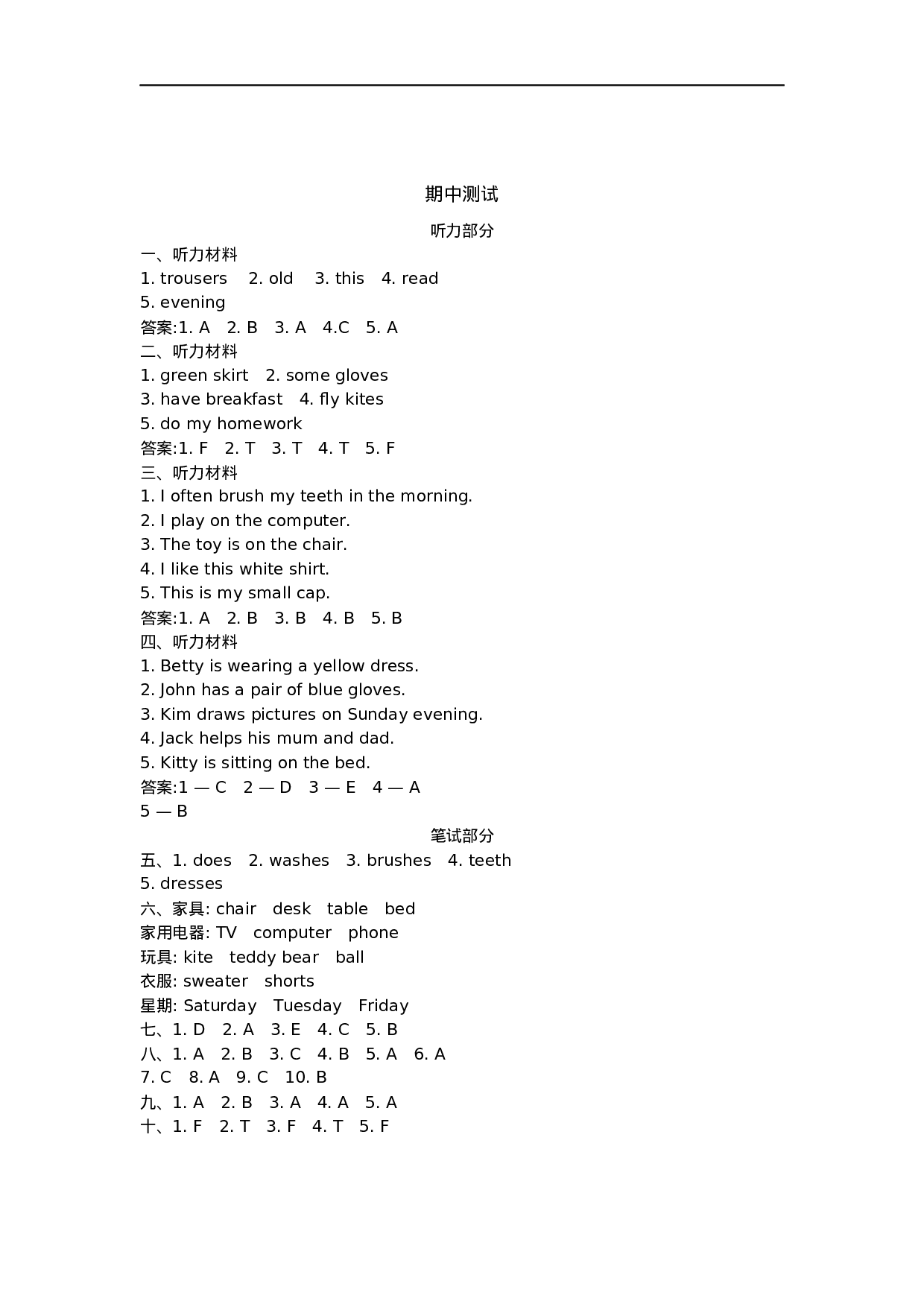 四（上）冀教版英语  期中试卷.docx 第5页