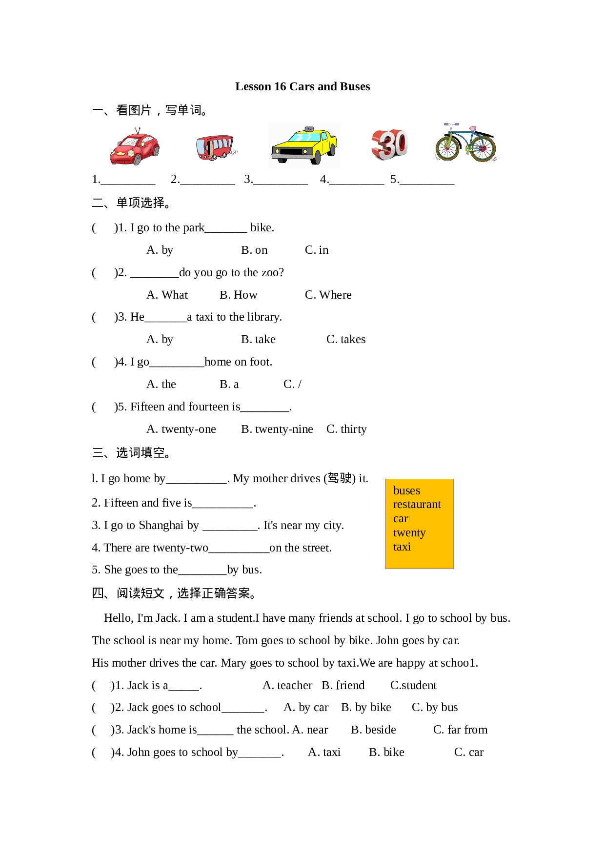 四（上）冀教版英语  Unit 3 Lesson 16课时.docx 第1页