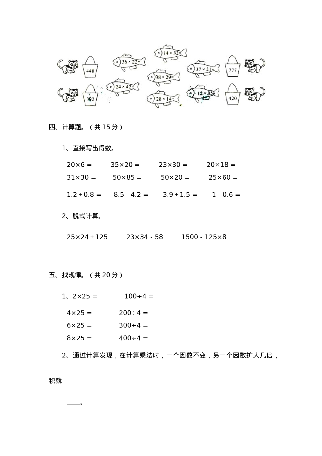 14   乘法（附答案）5页.doc 第3页