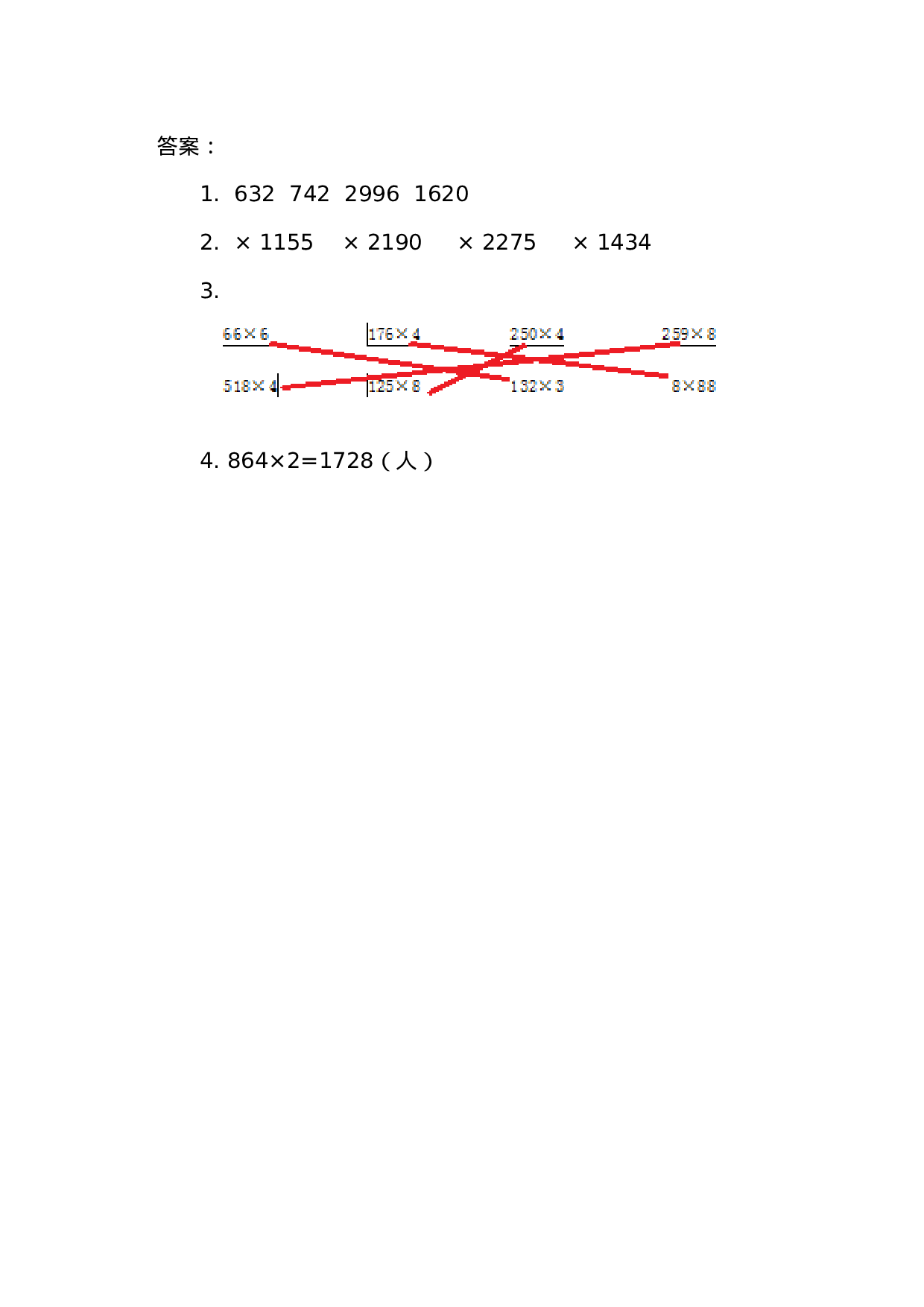 13   笔算连续进位的乘法（答案）2页.doc 第2页