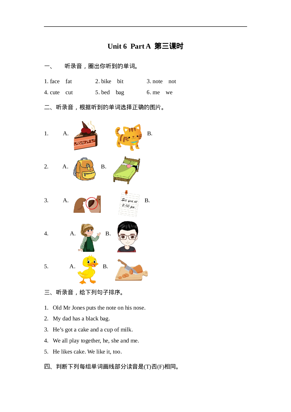 Unit 6 Part A 第三课时.docx 第1页
