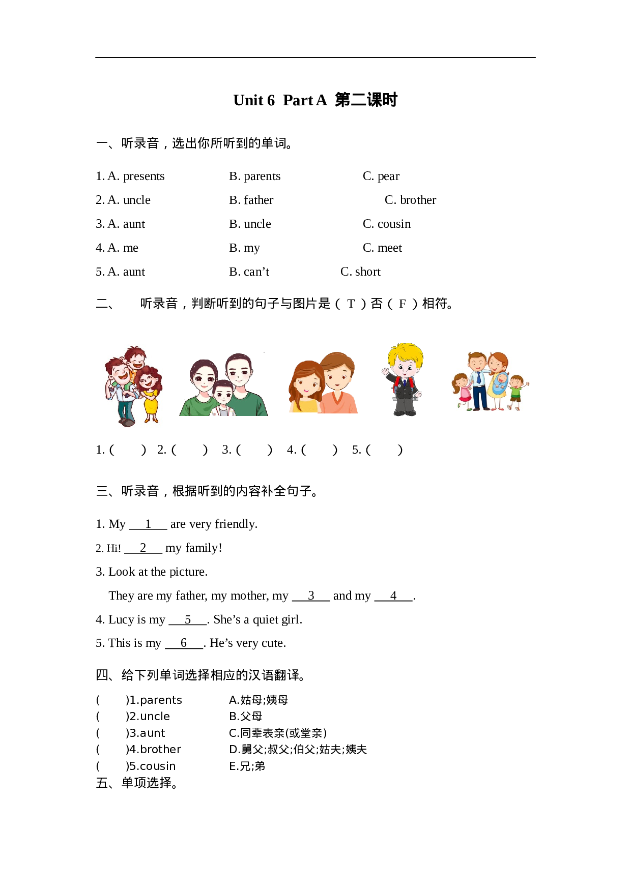 Unit 6 Part A 第二课时.docx 第1页