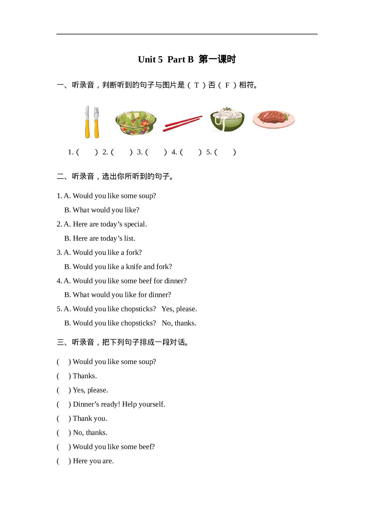 Unit 5 Part B 第一课时.docx 第1页