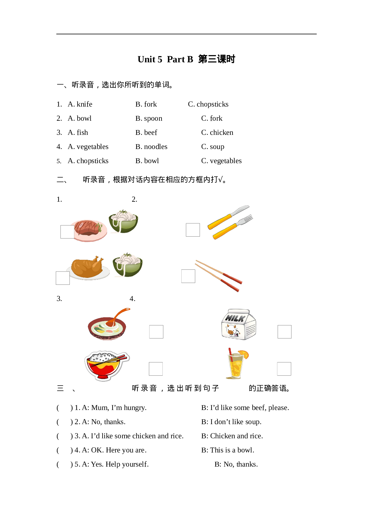 Unit 5 Part B 第三课时.docx 第1页