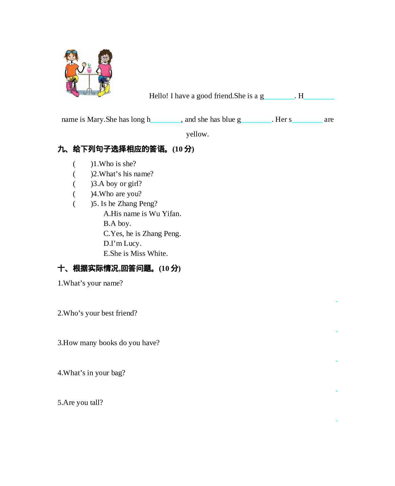 四（上）人教PEP版：Unit 3 单元测试卷.docx 第4页