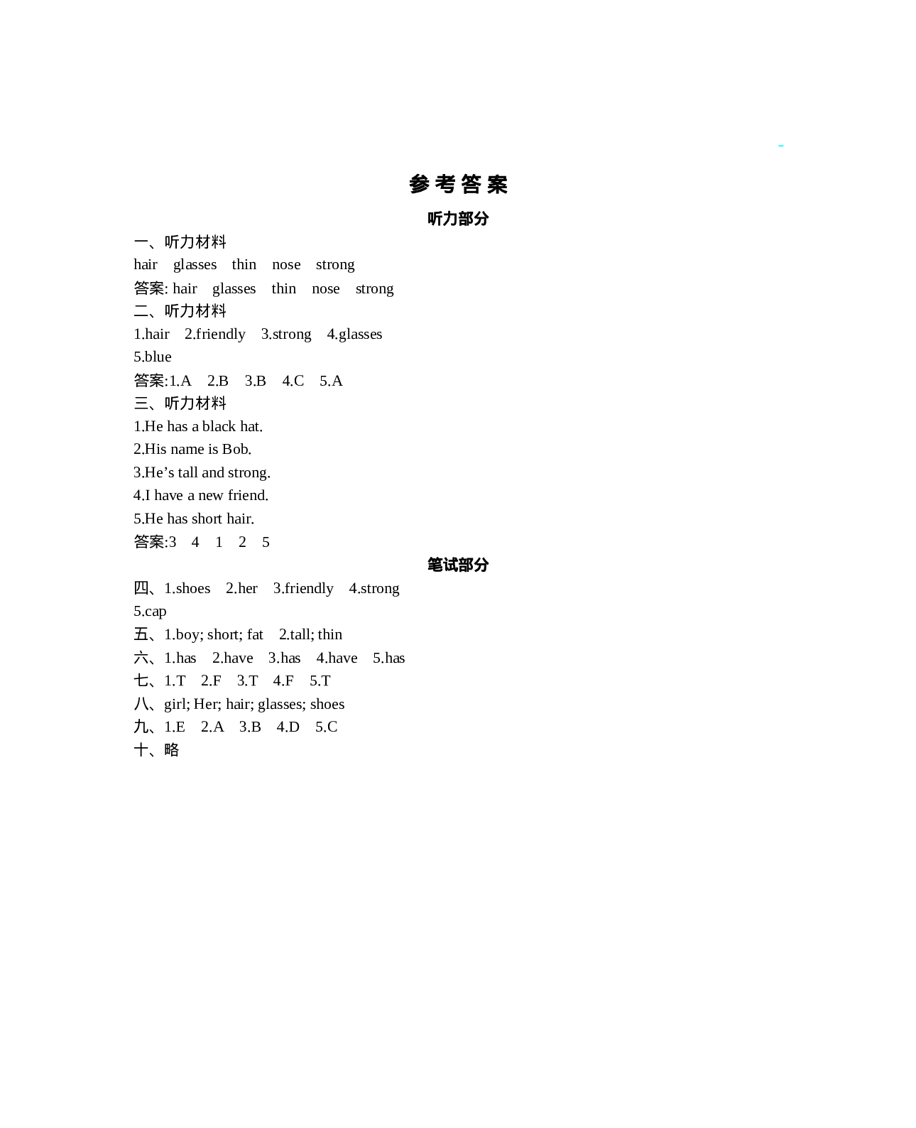 四（上）人教PEP版：Unit 3 单元测试卷.docx 第5页