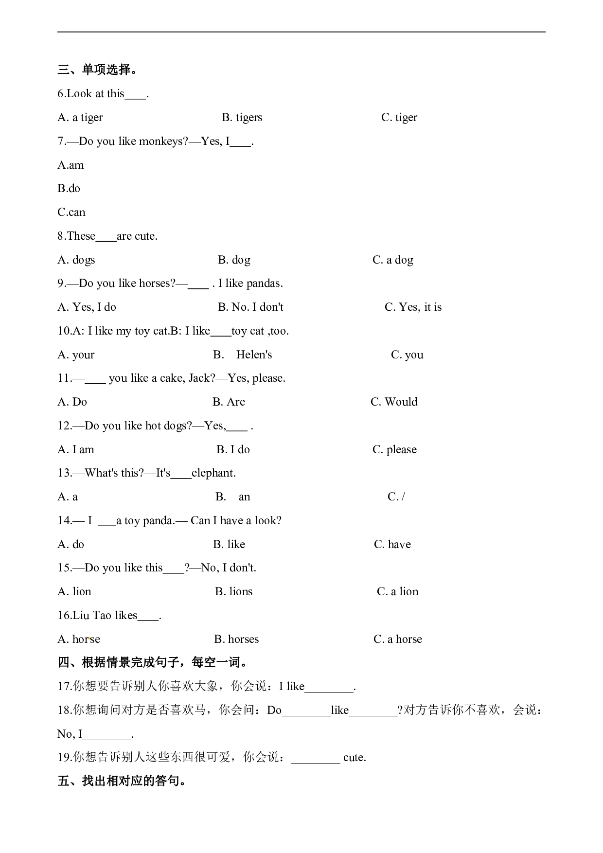 四（上）译林版英语：Unit 1 课时1.pdf 第2页