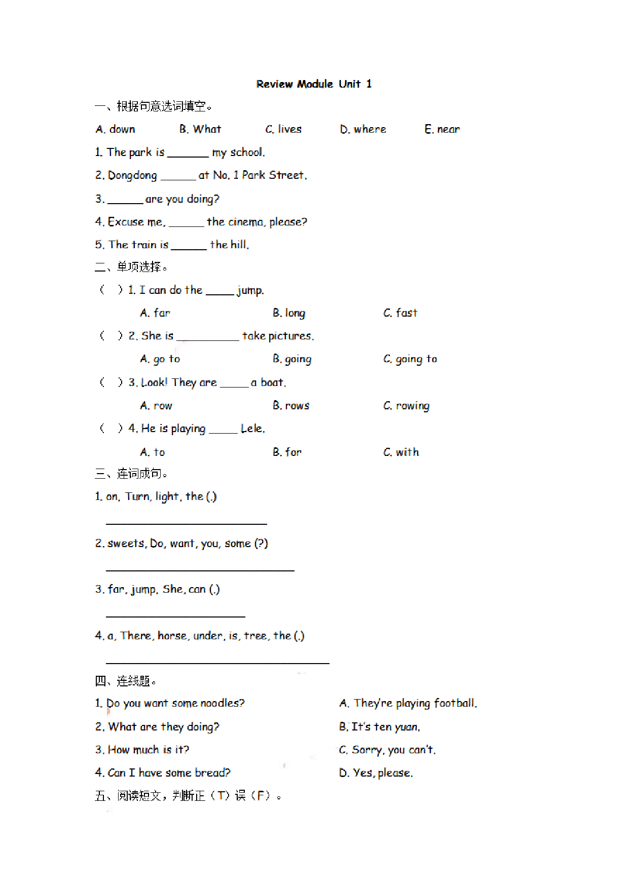 四（上）外研版英语 Review Module 1 Unit 1.pdf 第1页
