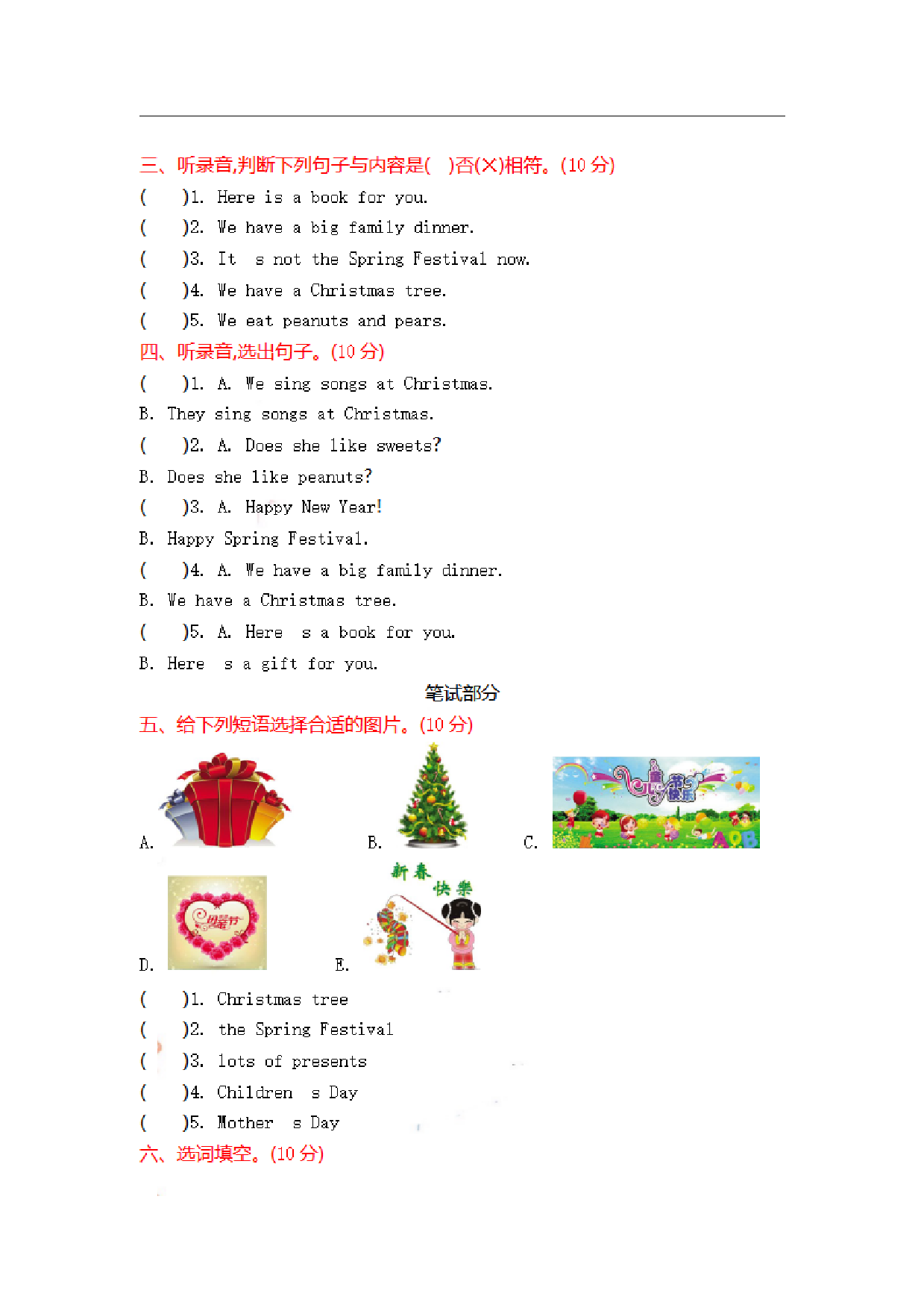 四（上）外研版英语 Module 10 测试卷.pdf 第2页