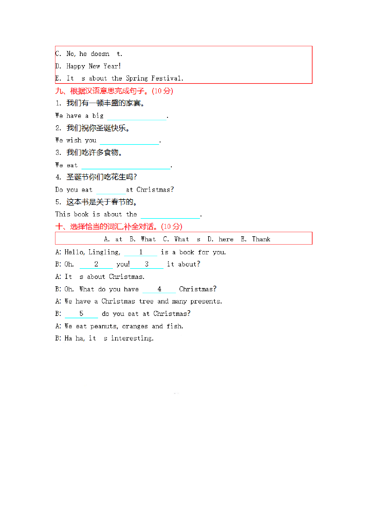 四（上）外研版英语 Module 10 测试卷.pdf 第4页