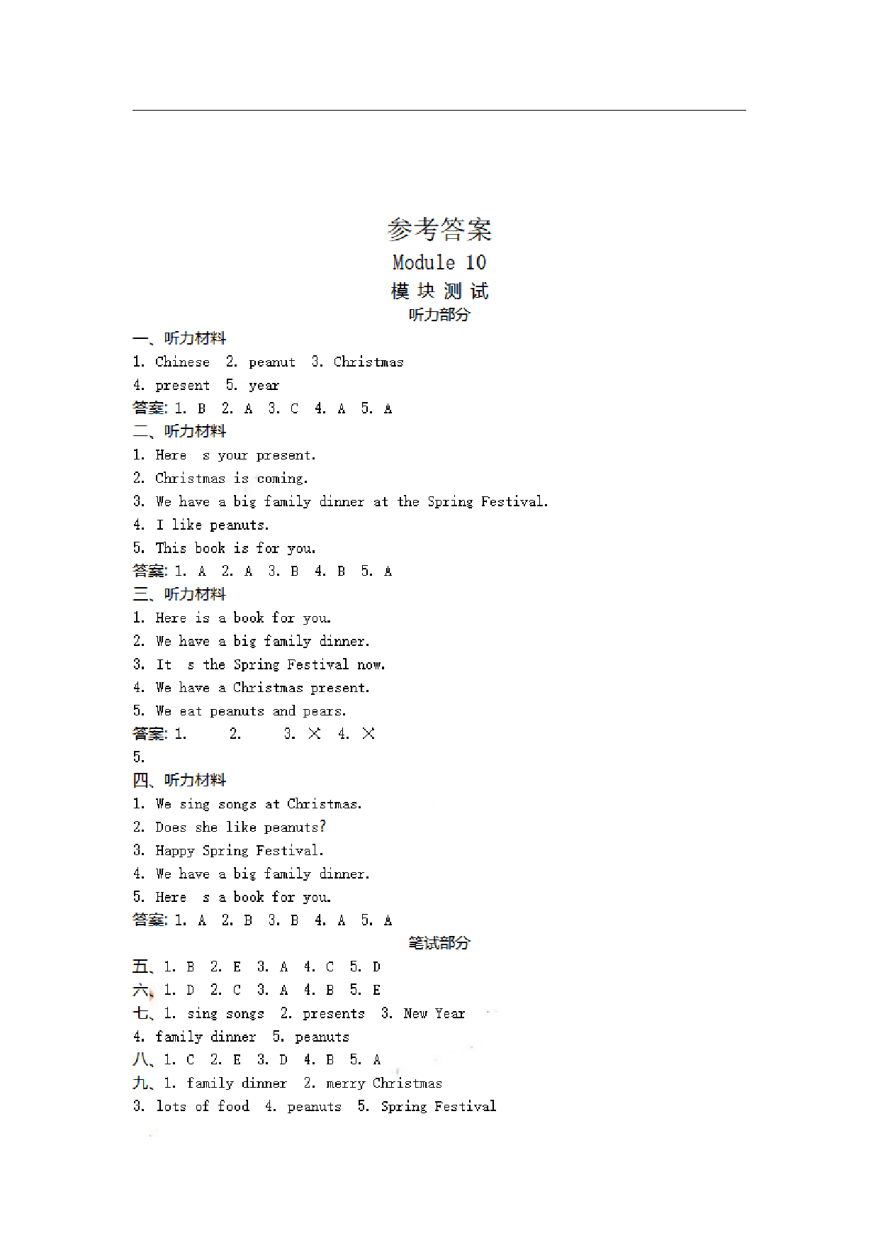 四（上）外研版英语 Module 10 测试卷.pdf 第5页