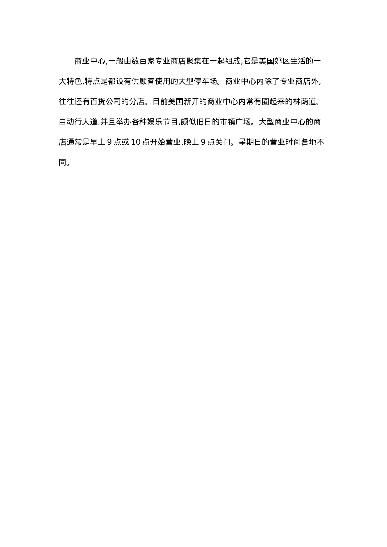 四（上）外研 Module 4知识清单.docx 第4页